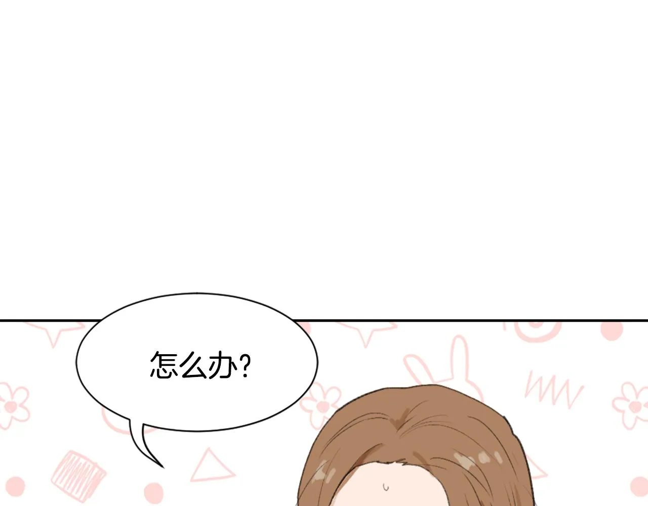 第54话拒绝 第123页