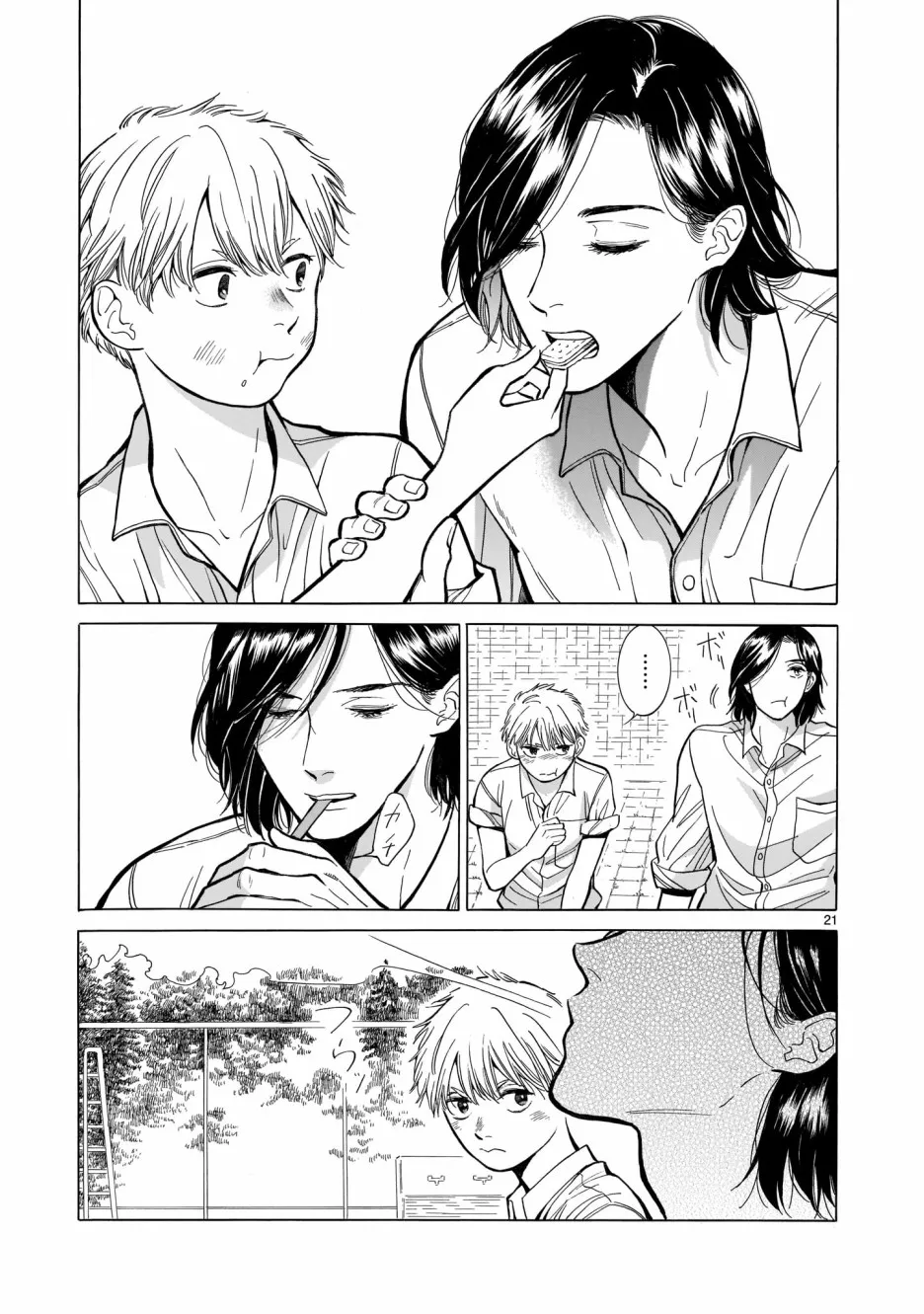 第1话 第22页