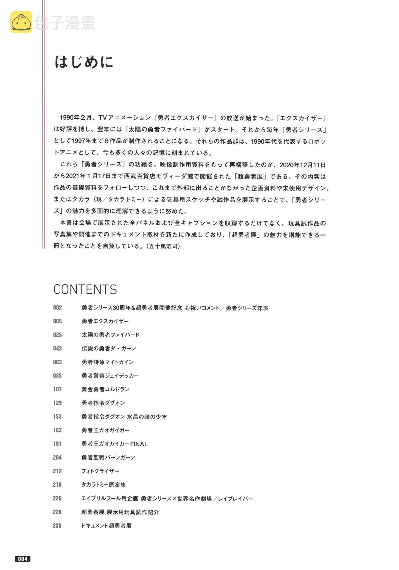 全一册 第11页