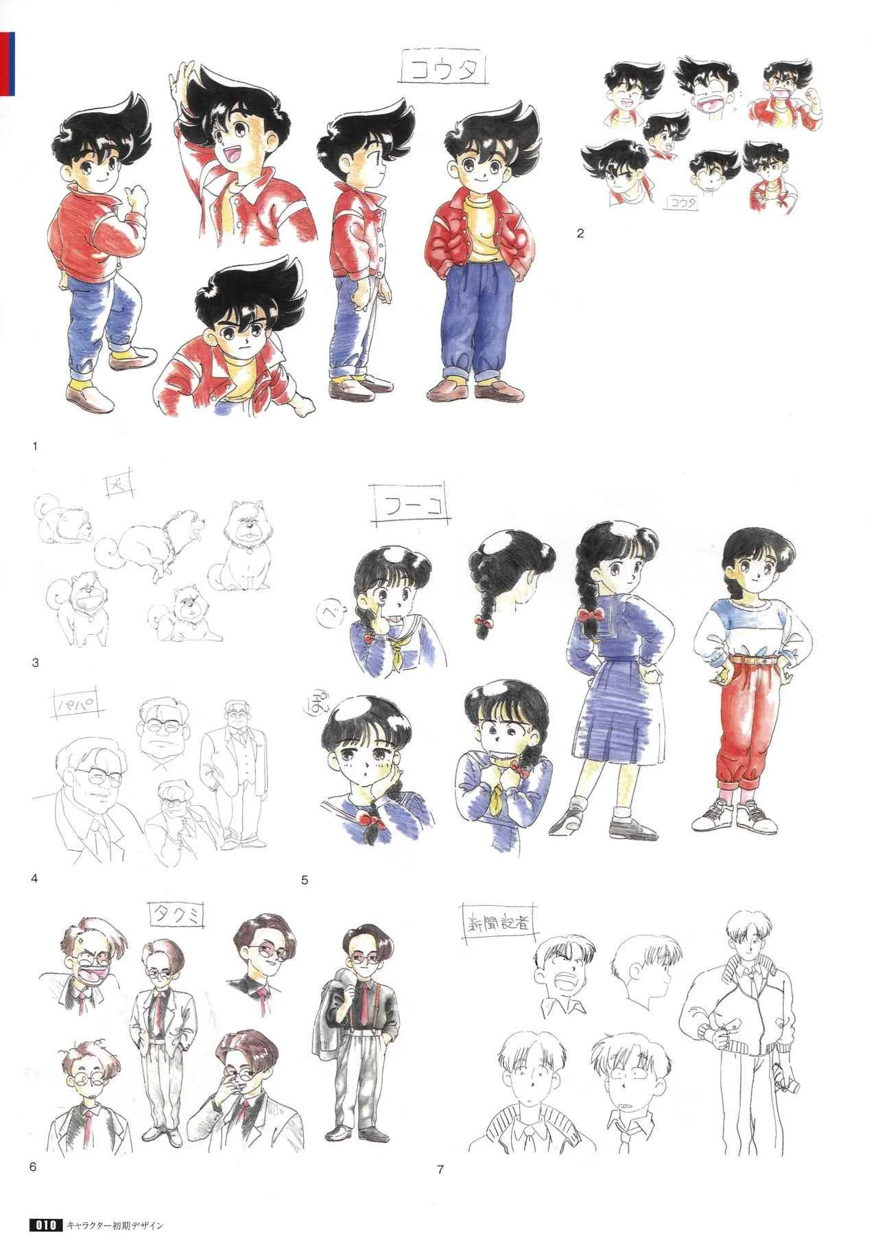 全一册 第17页