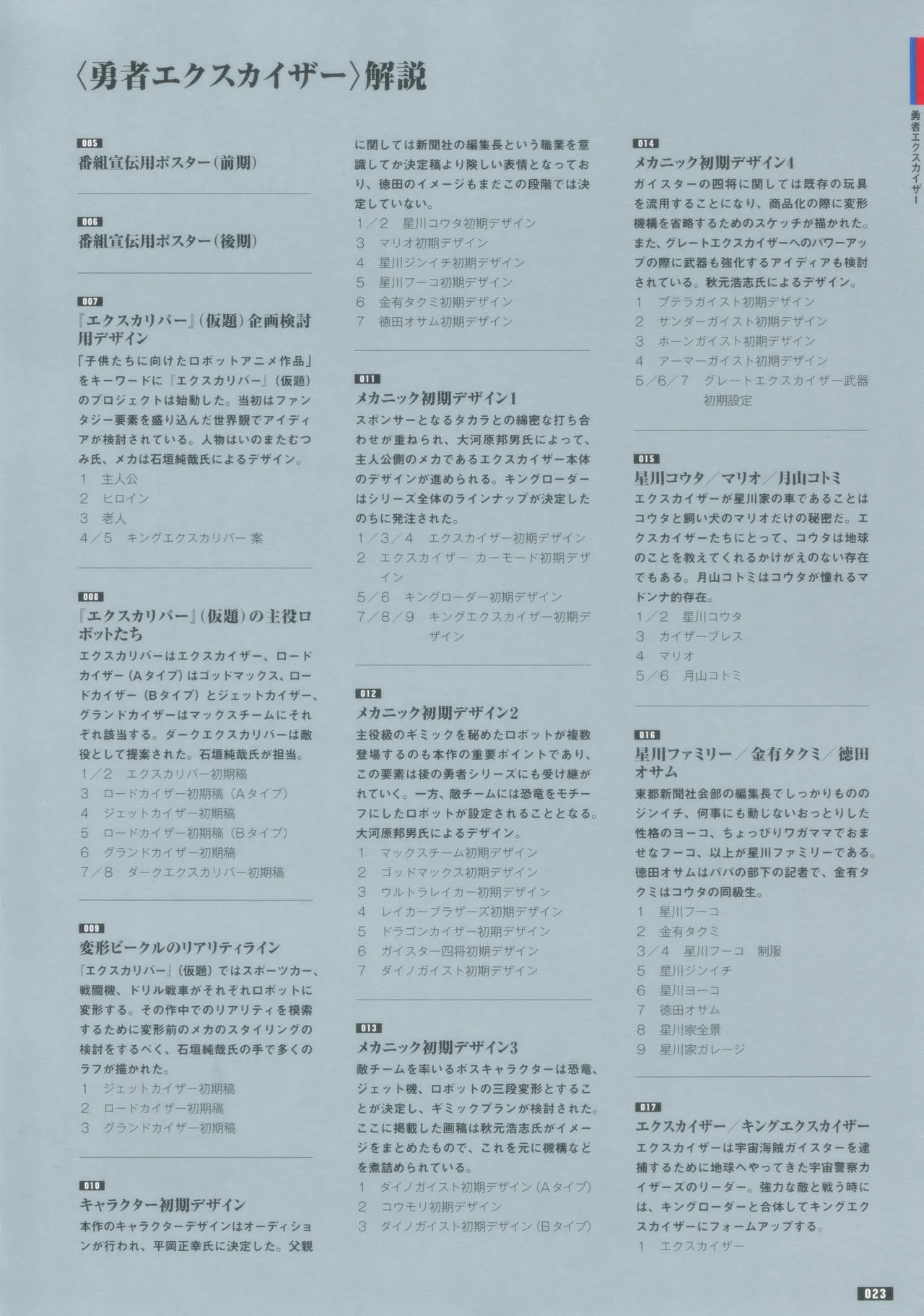 全一册 第30页