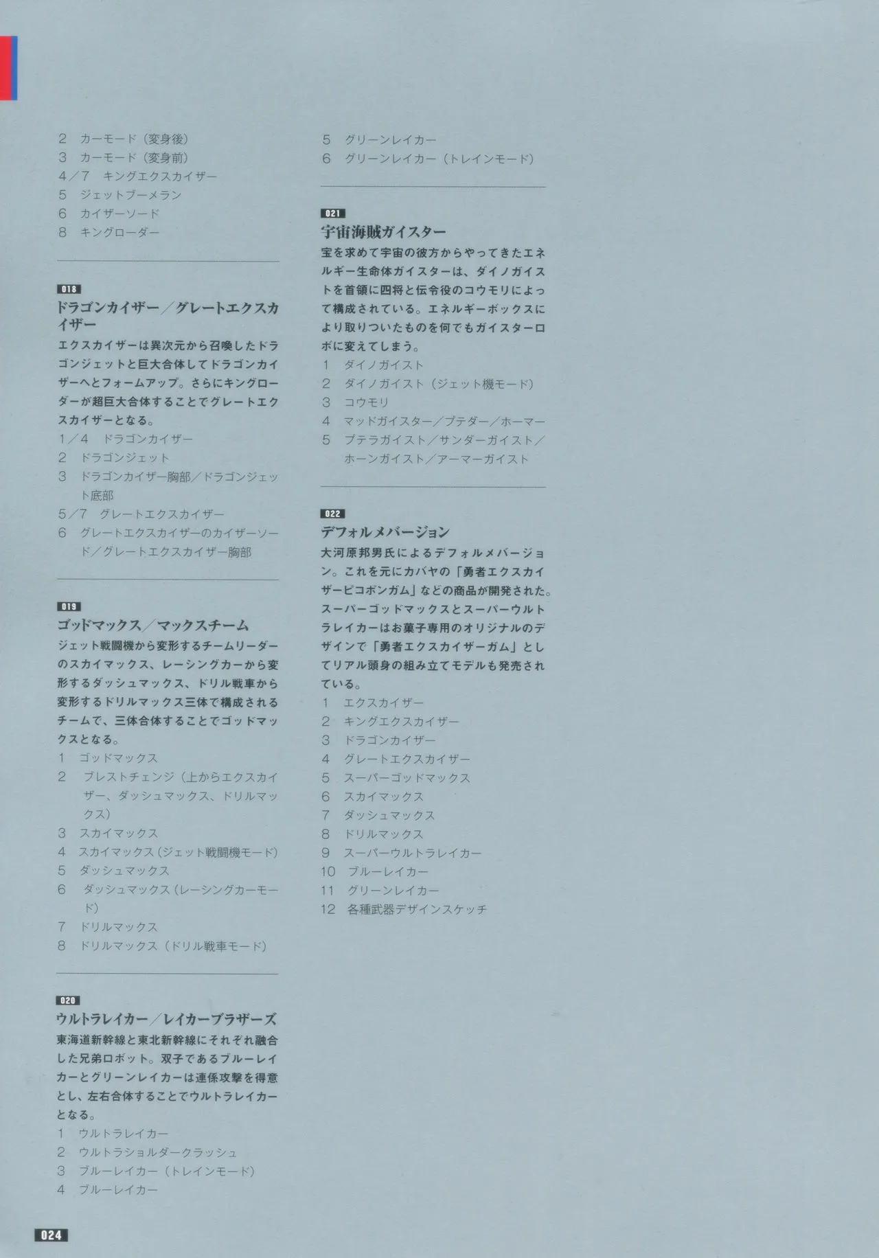 全一册 第31页