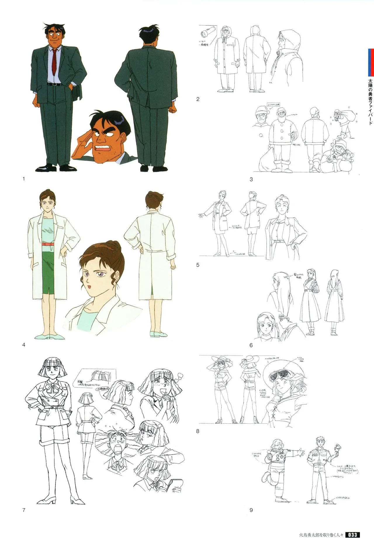全一册 第40页