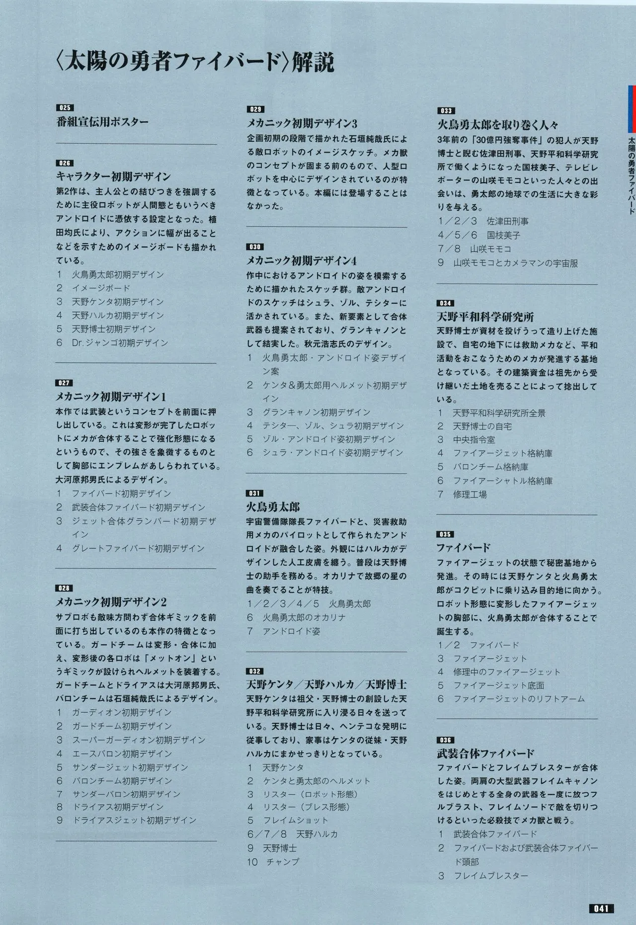 全一册 第48页