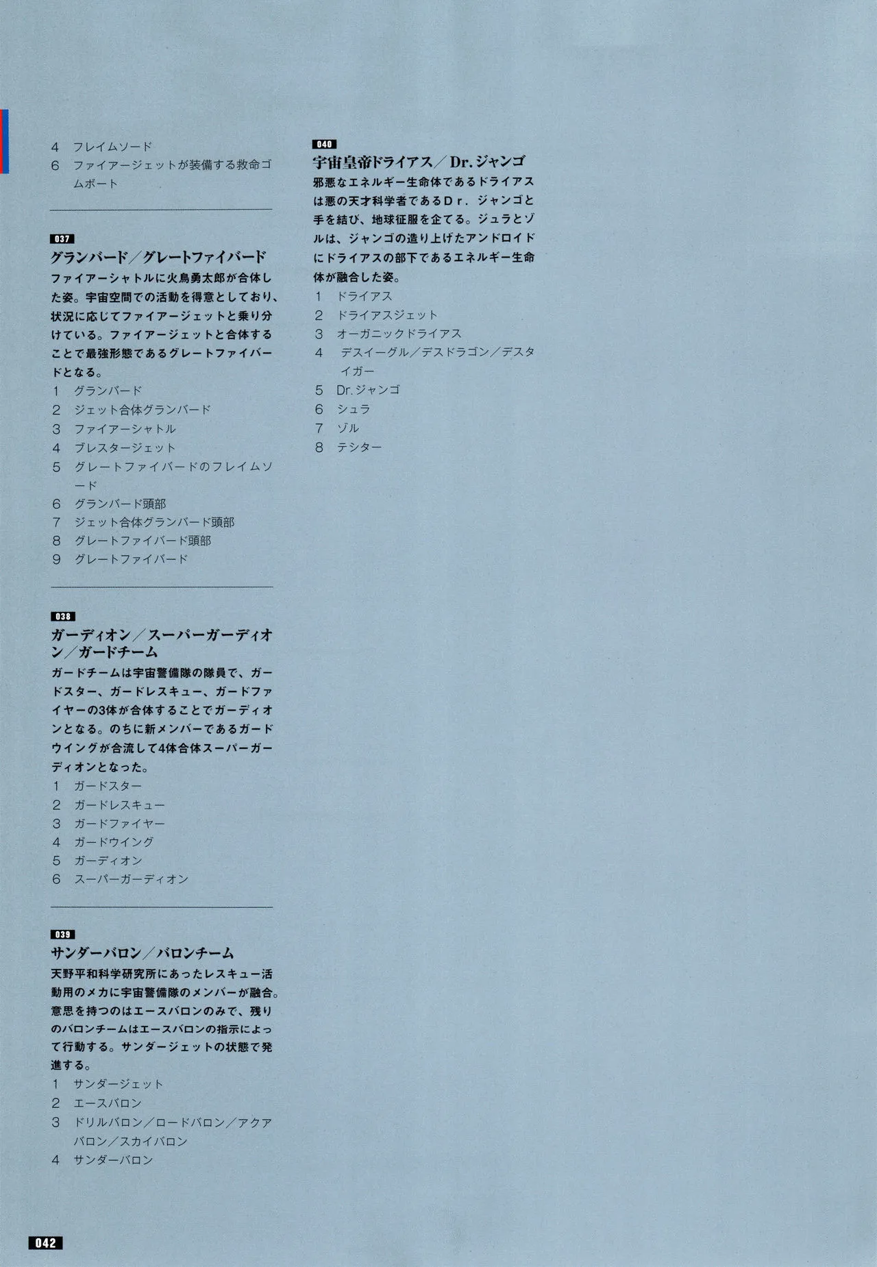 全一册 第49页