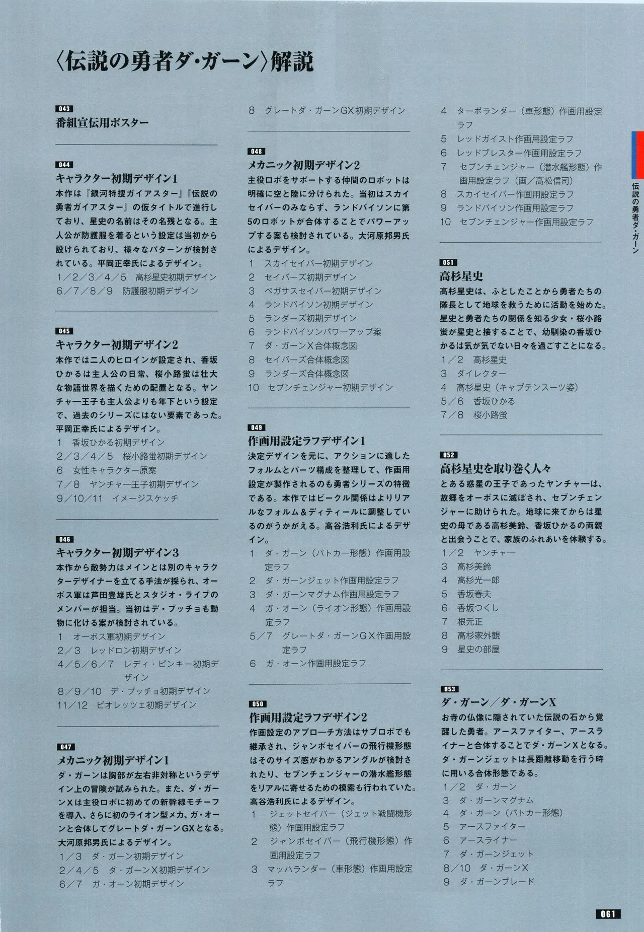 全一册 第68页