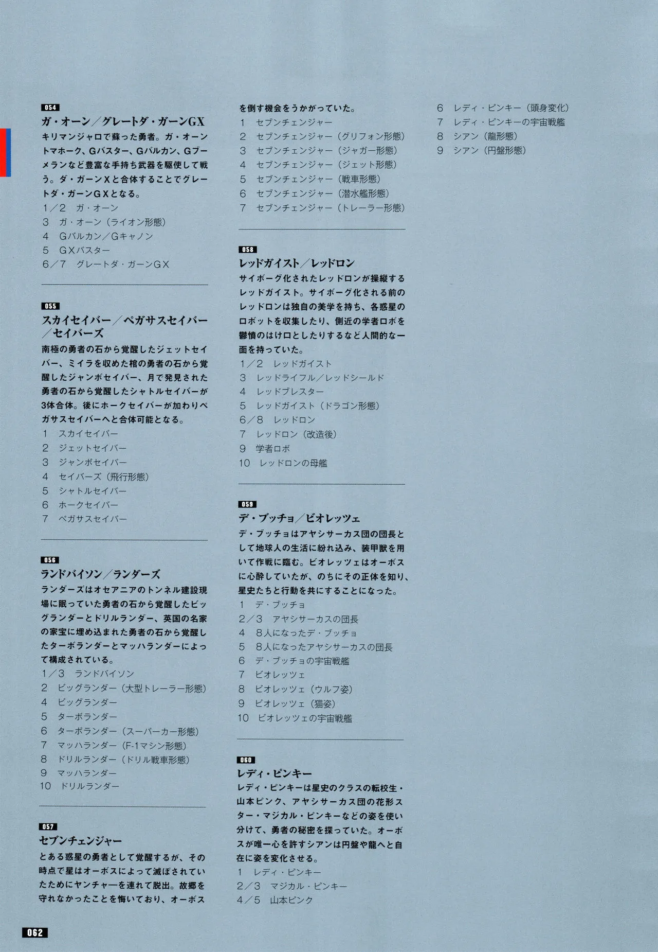 全一册 第69页