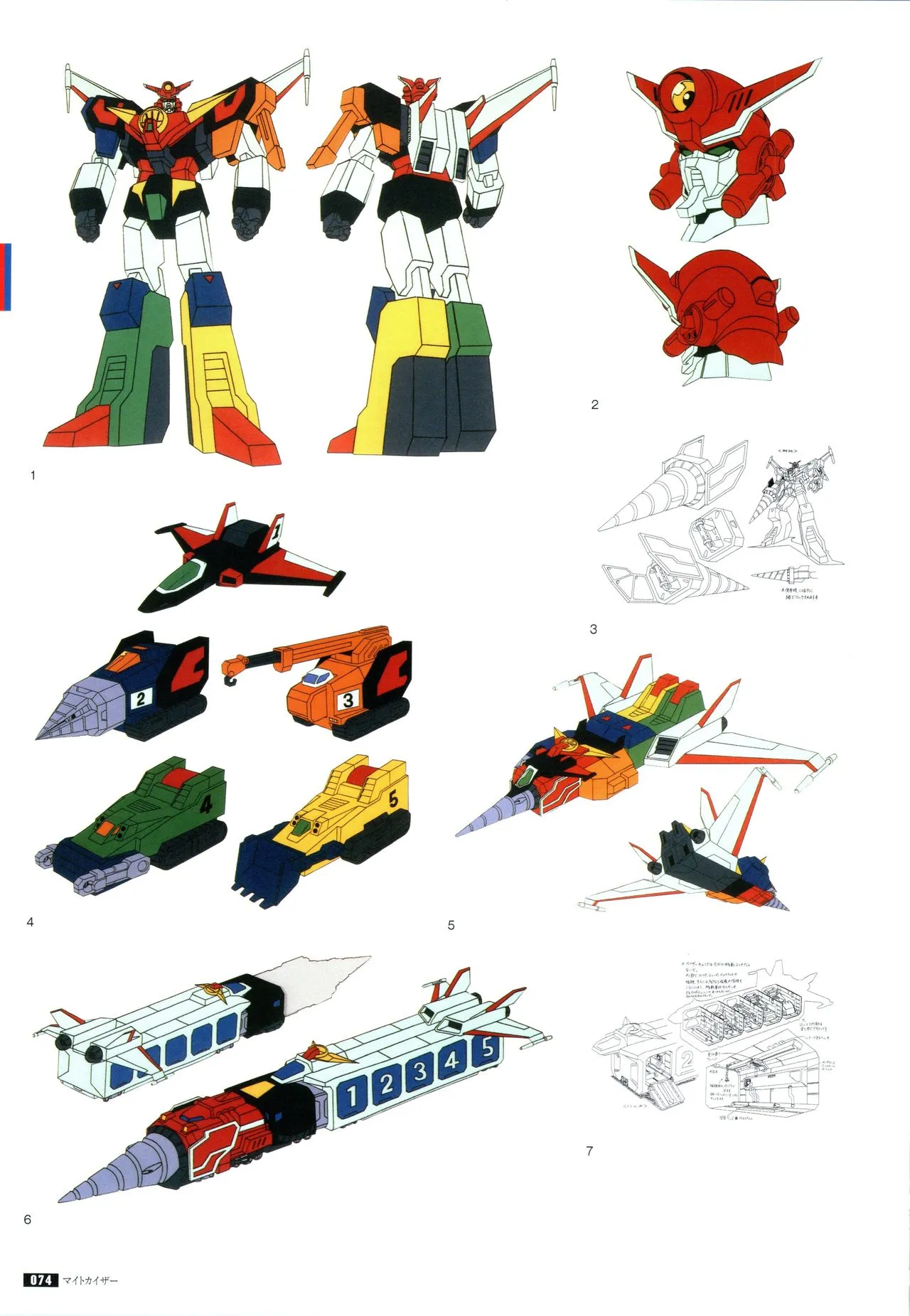 全一册 第81页