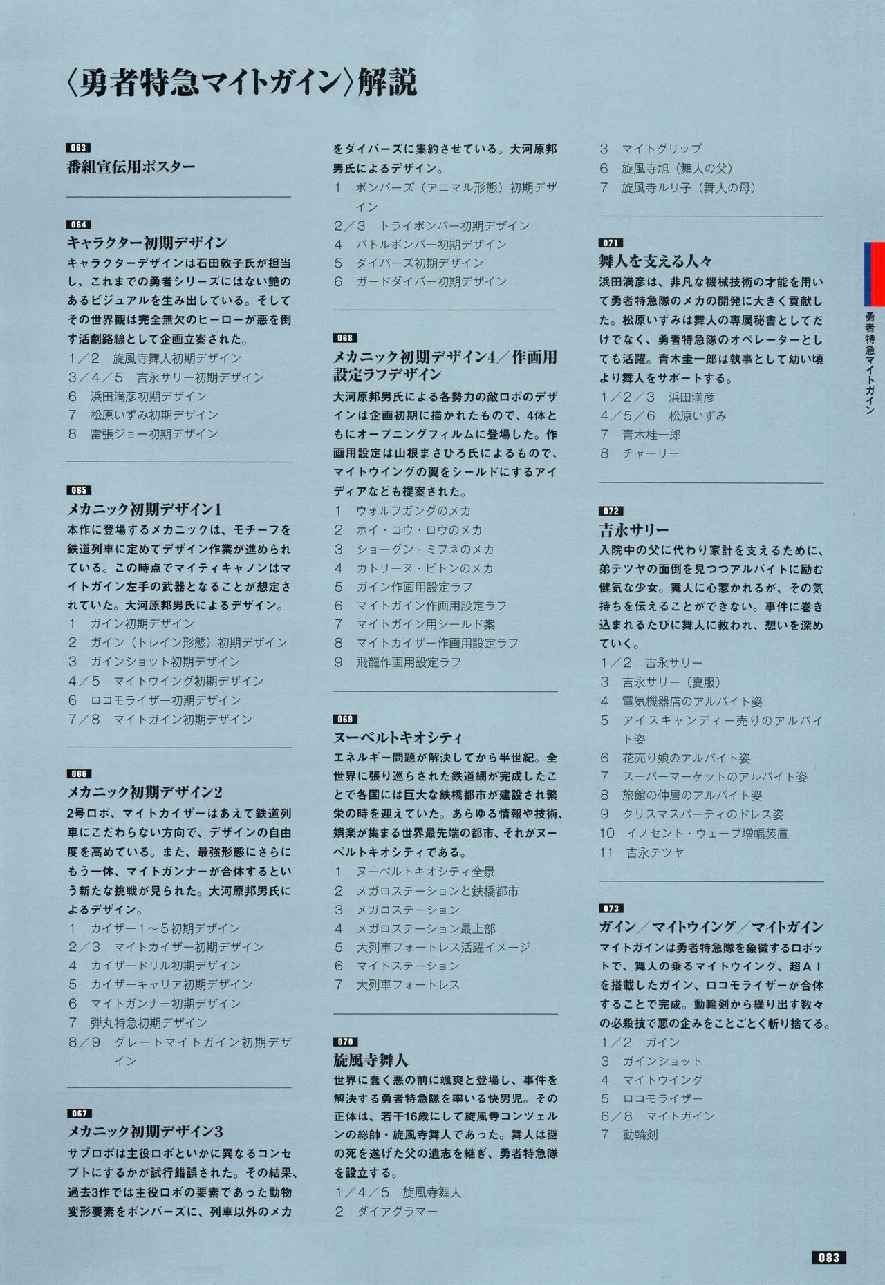 全一册 第90页