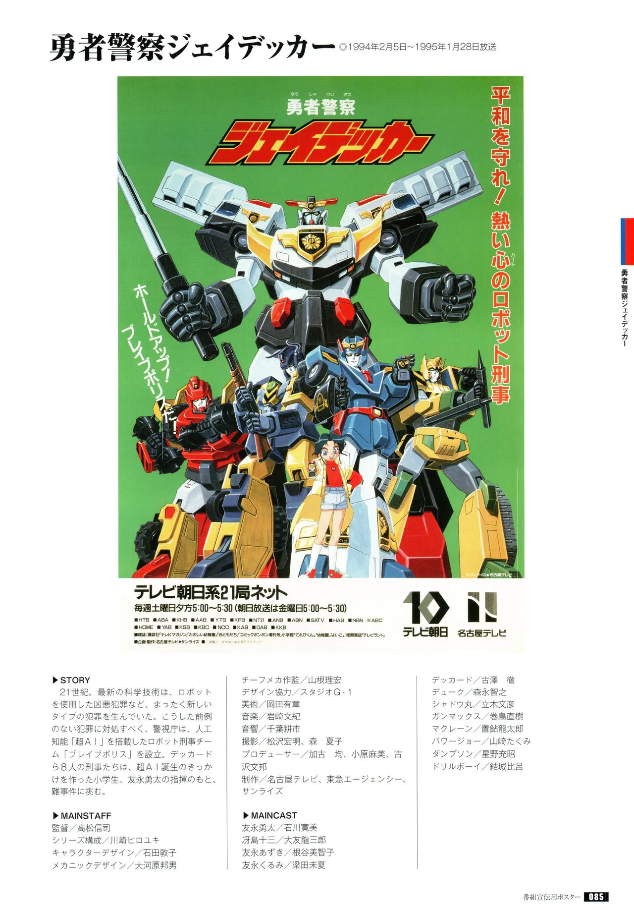 全一册 第92页