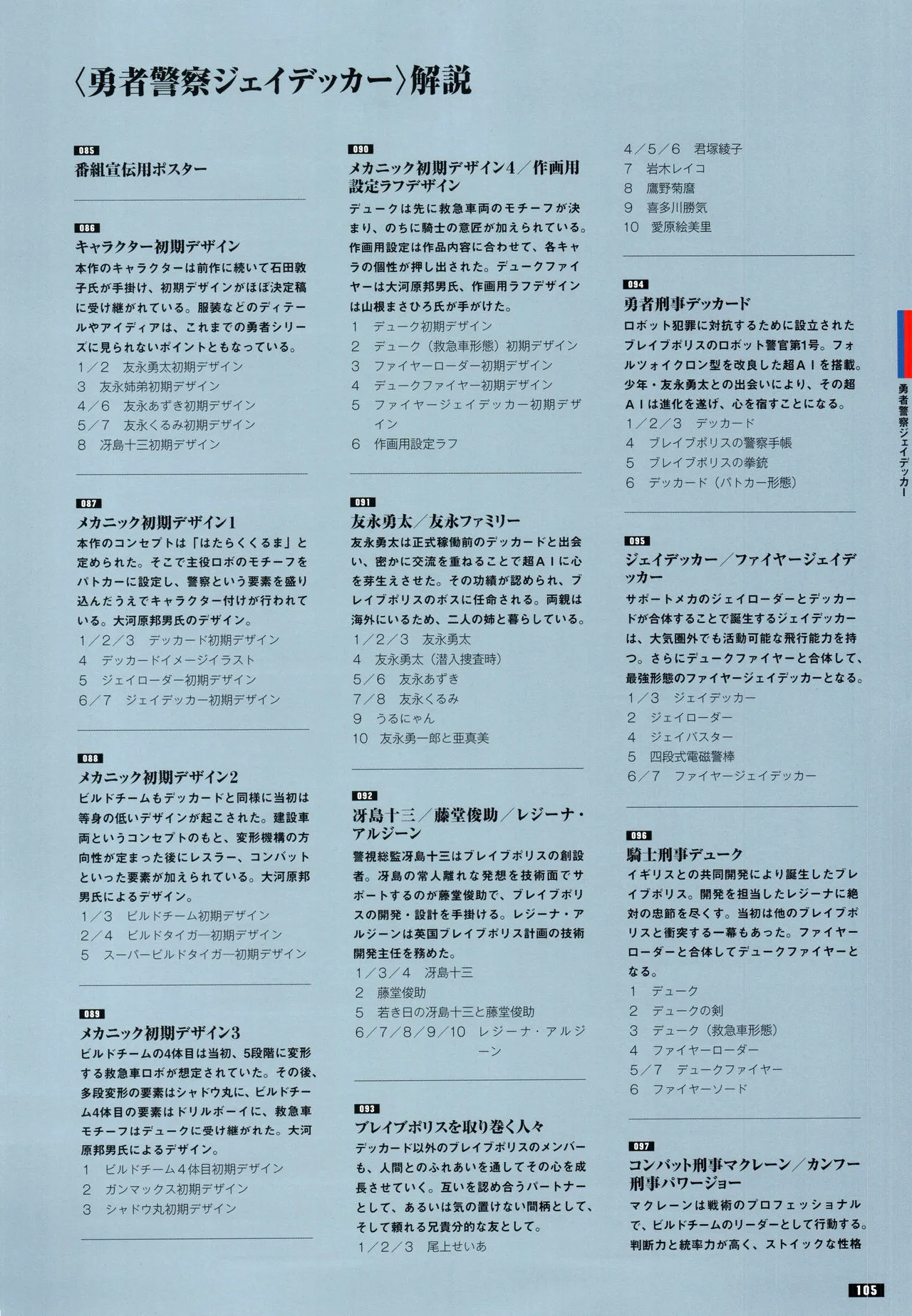 全一册 第112页