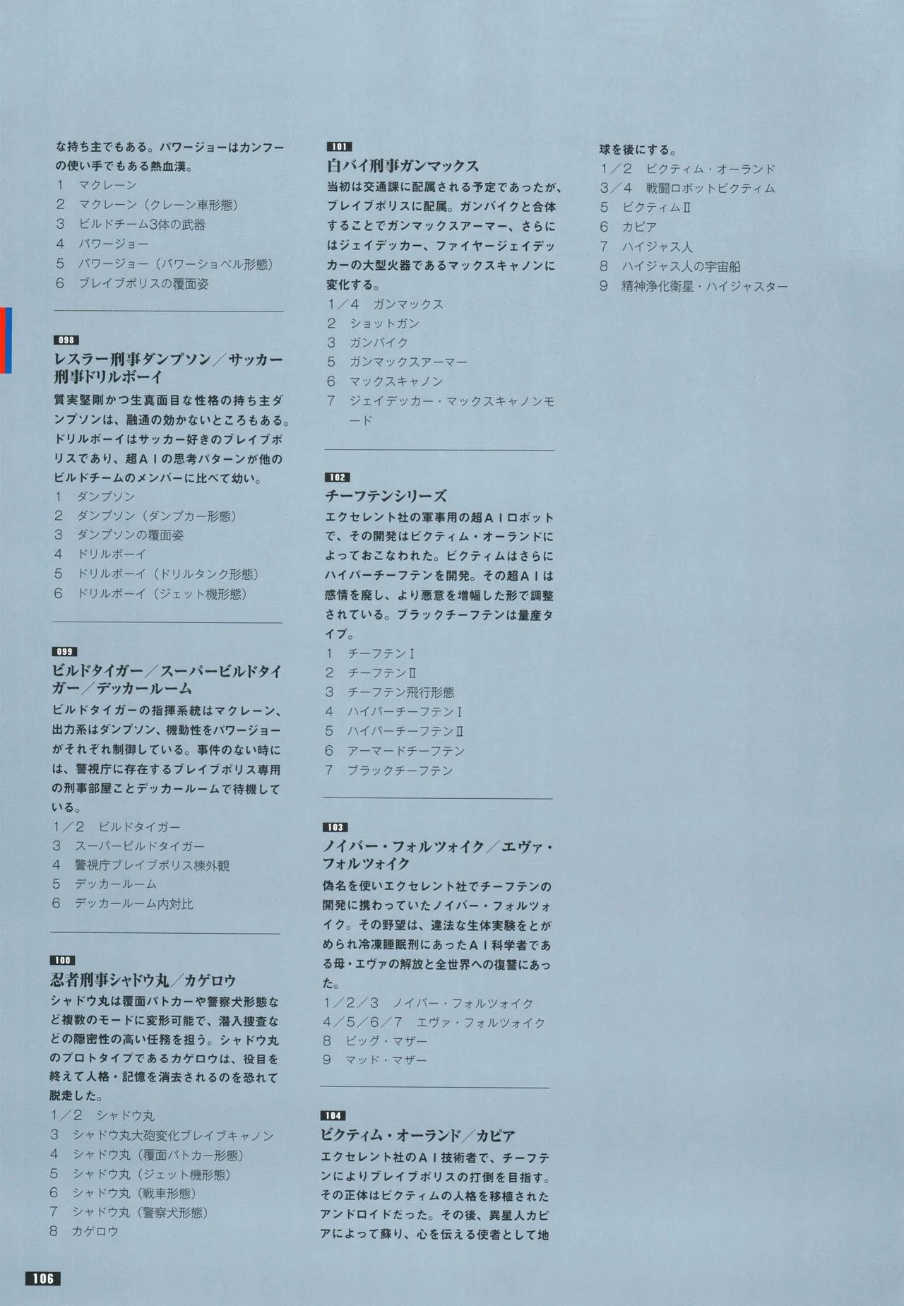 全一册 第113页