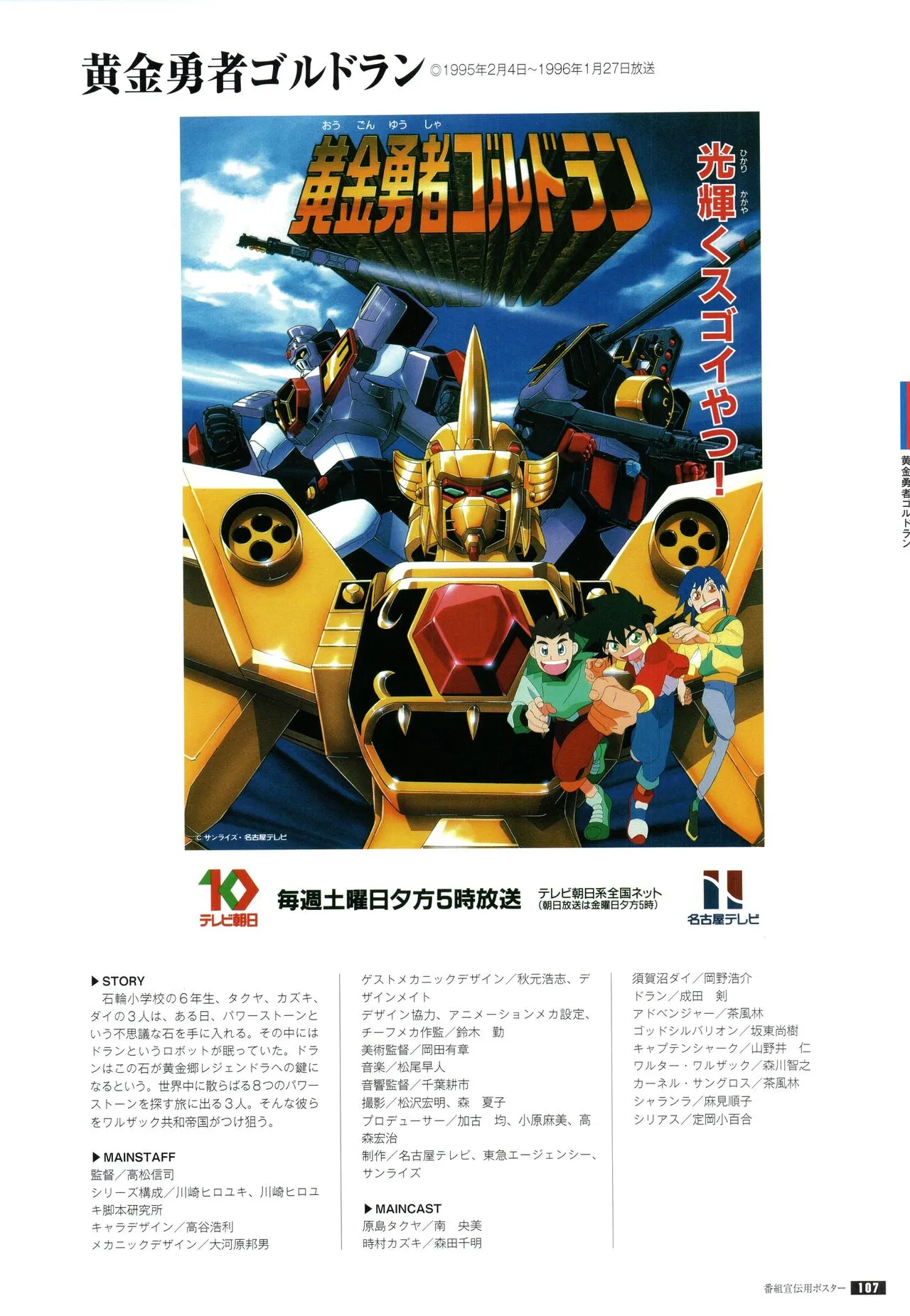 全一册 第114页