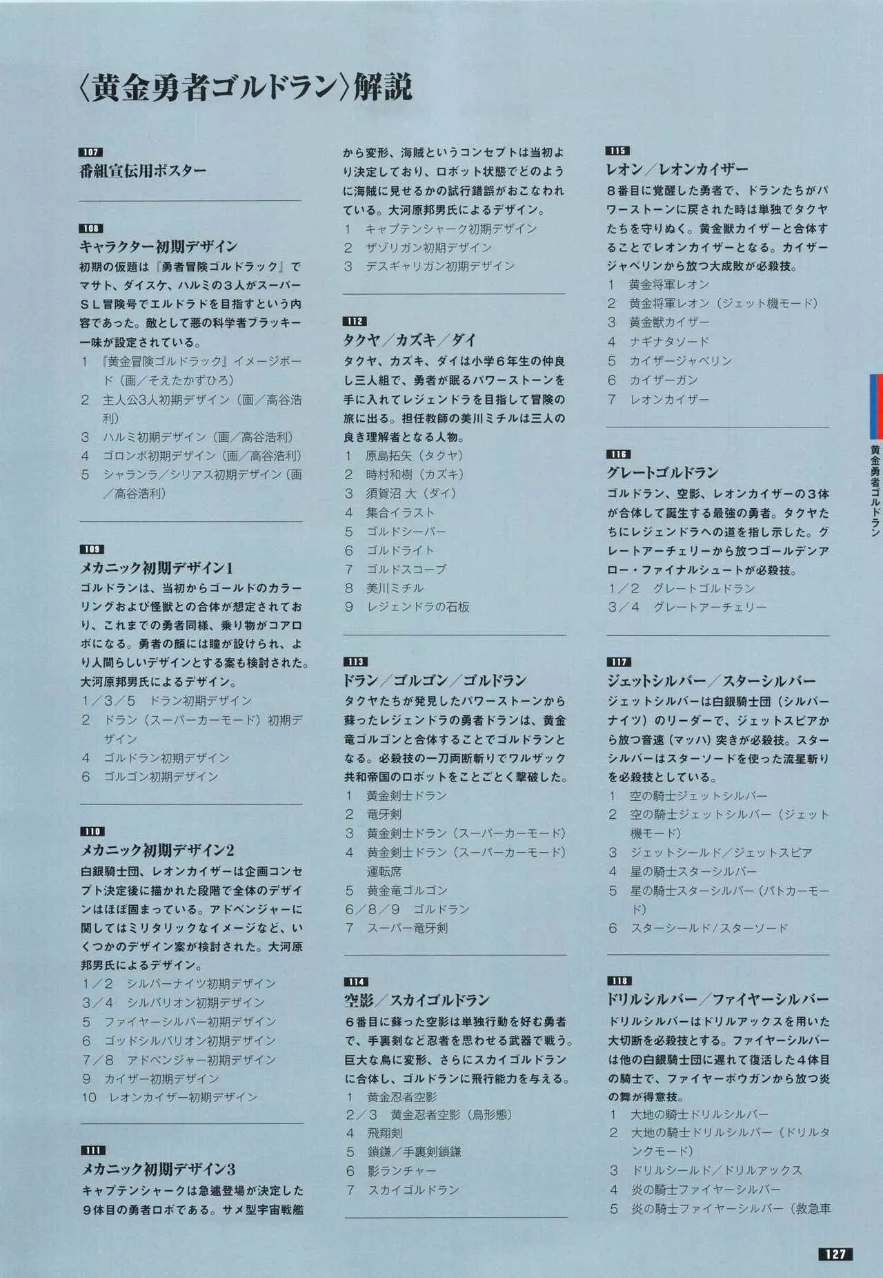 全一册 第134页