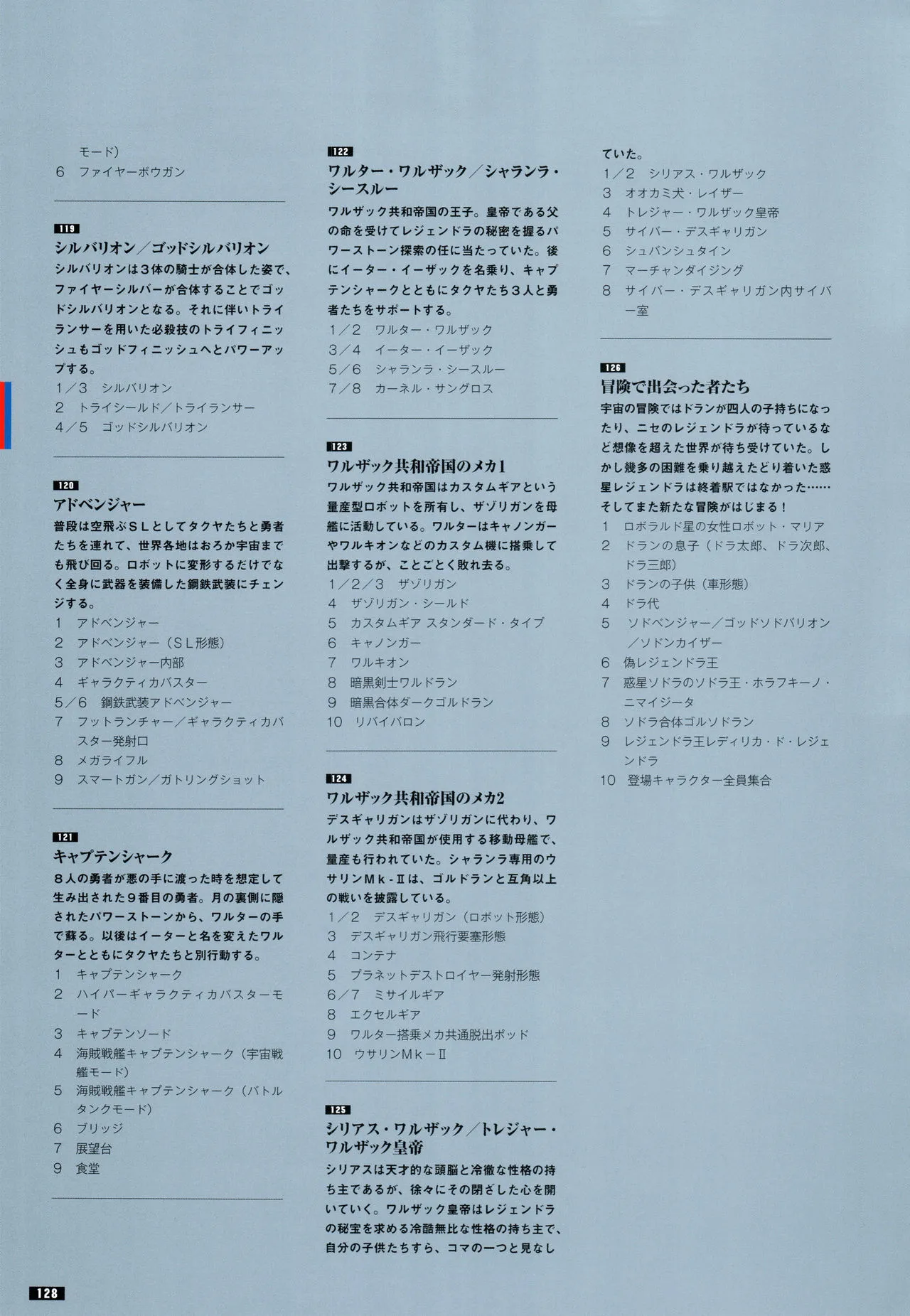 全一册 第135页