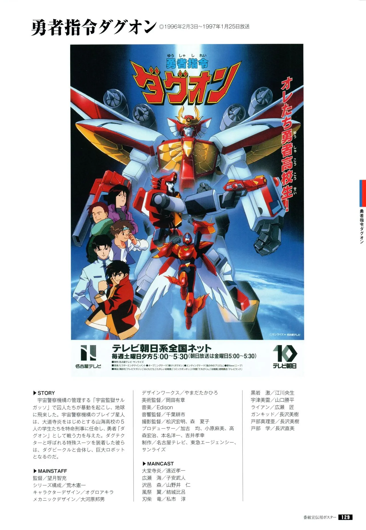 全一册 第136页