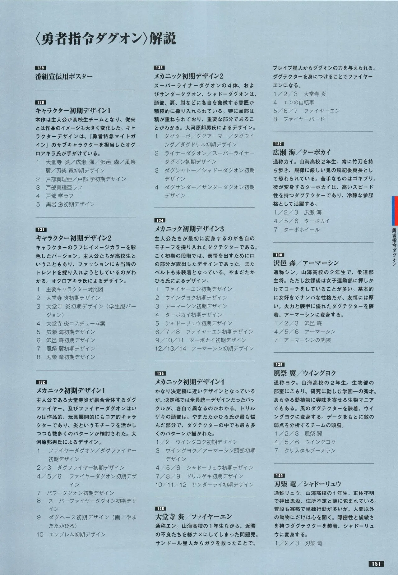 全一册 第158页