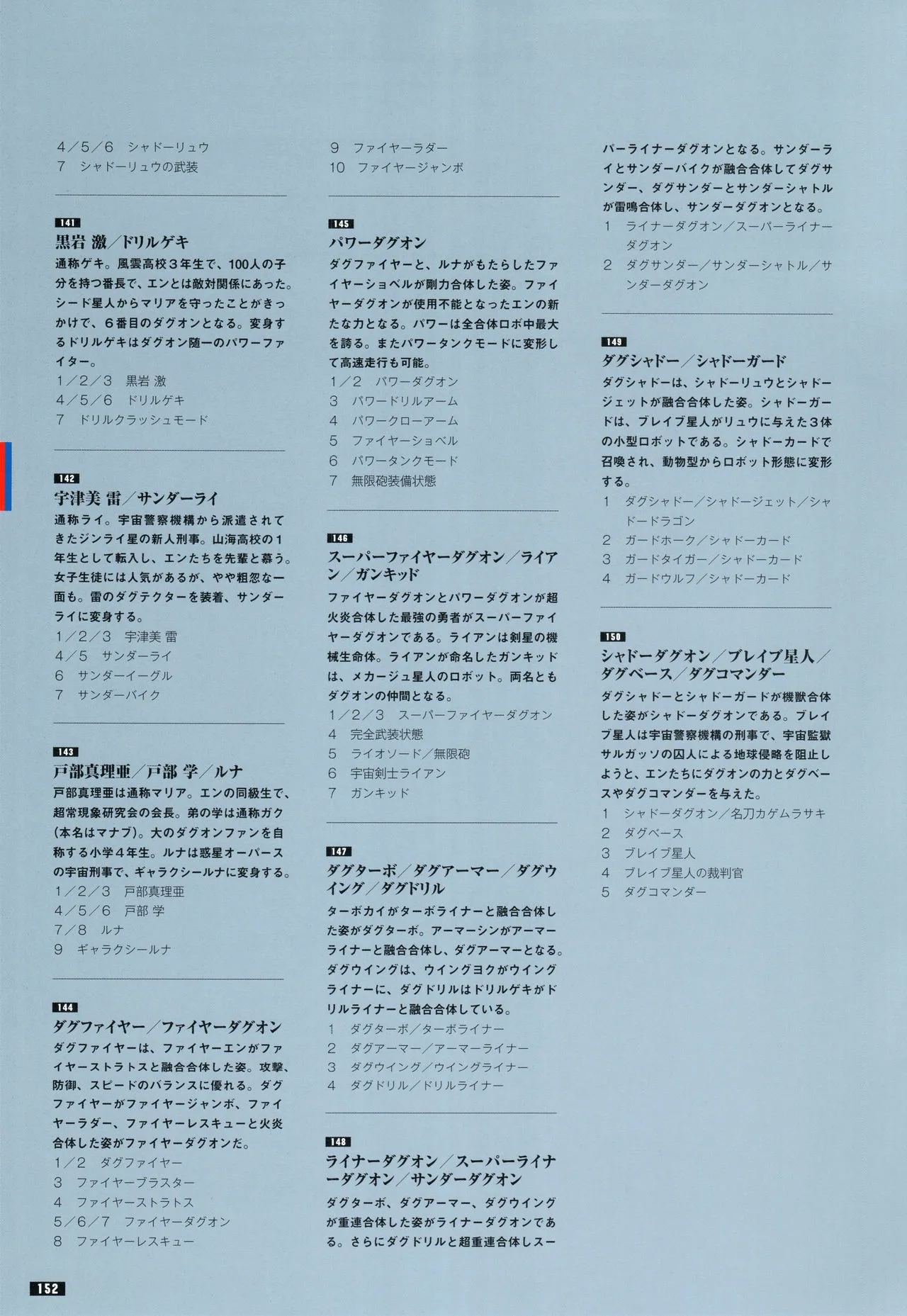 全一册 第159页