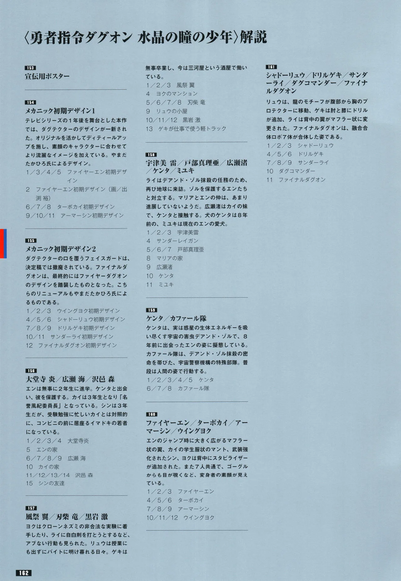全一册 第169页