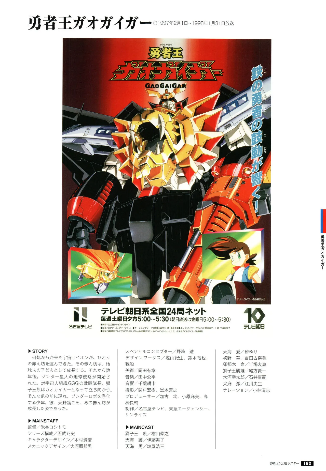 全一册 第170页