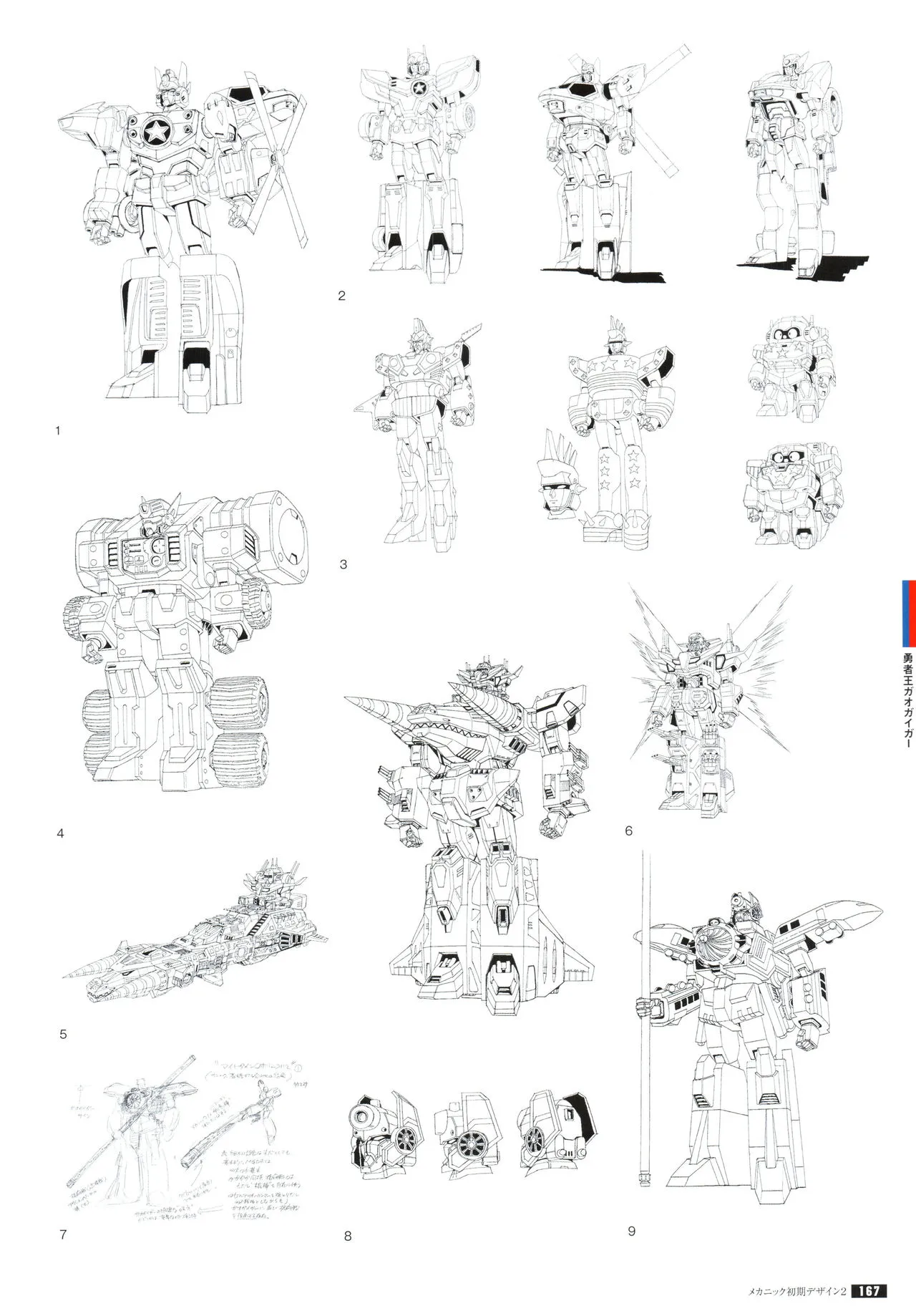 全一册 第174页
