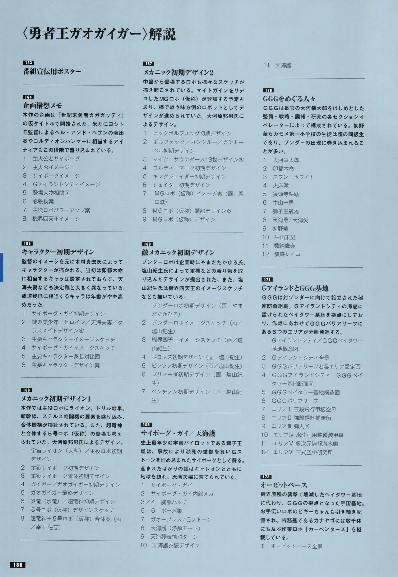 全一册 第195页