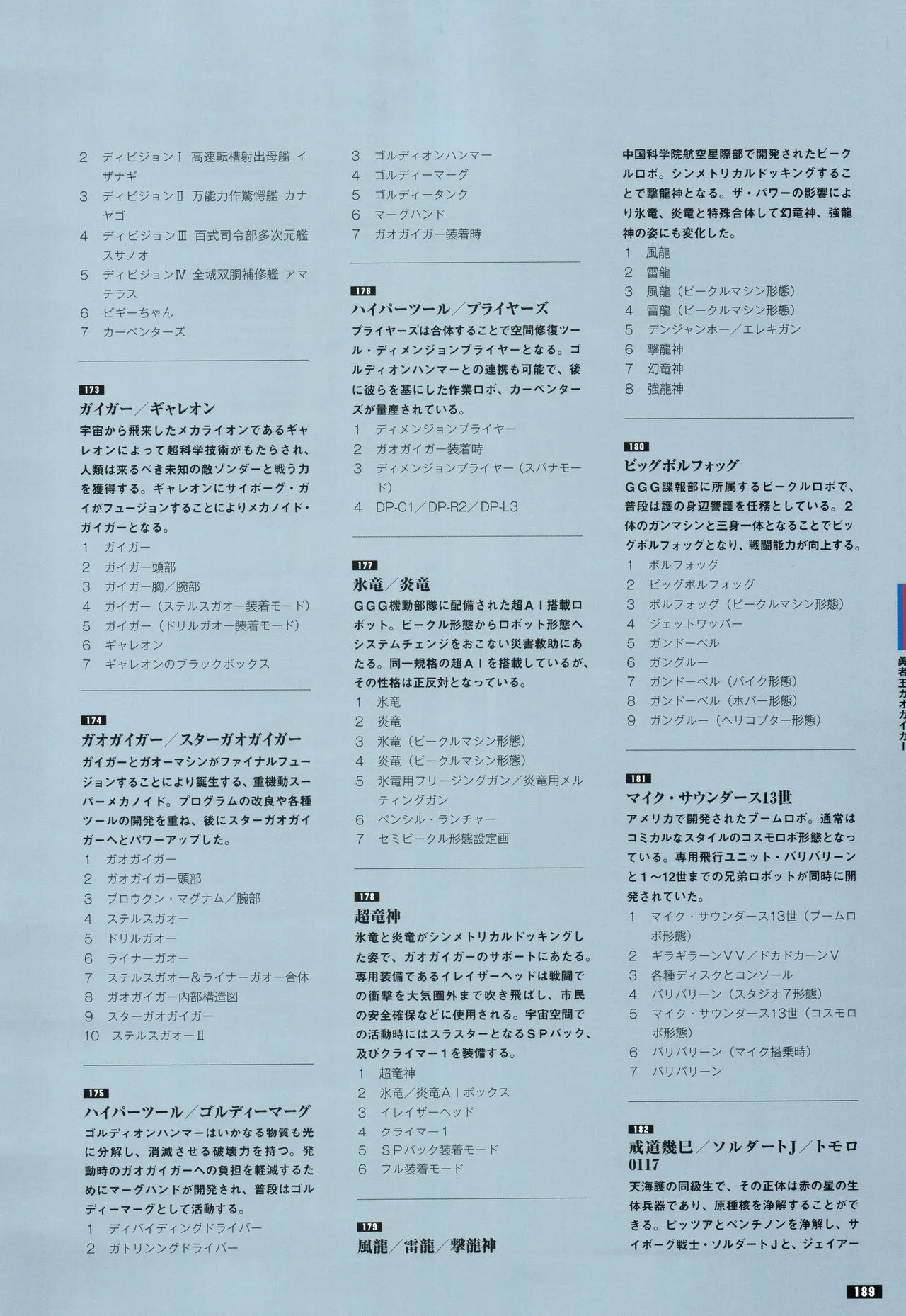 全一册 第196页