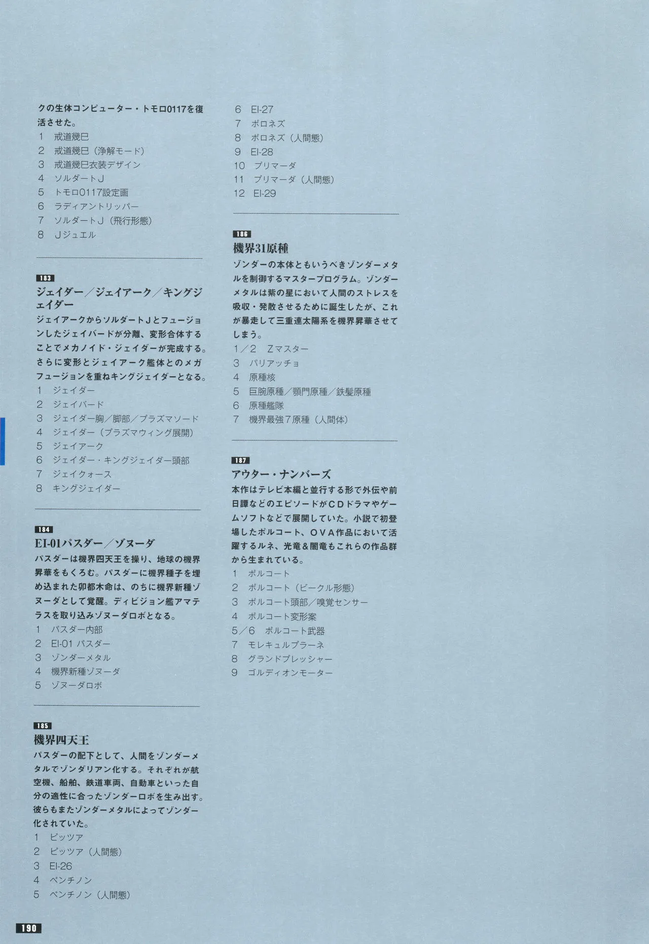 全一册 第197页