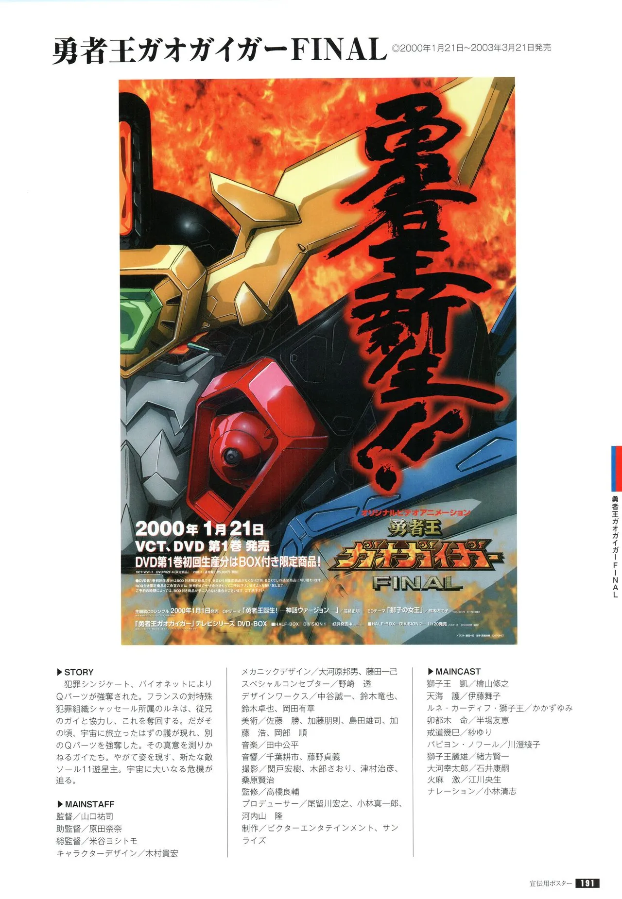 全一册 第198页