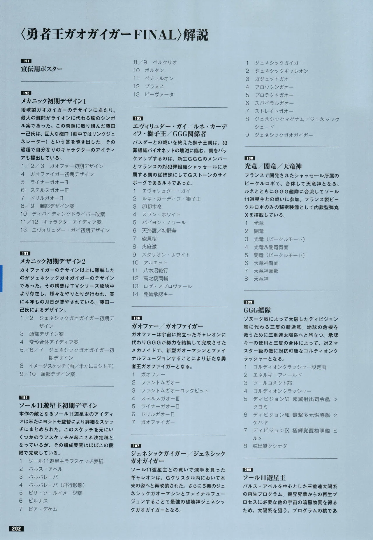 全一册 第209页