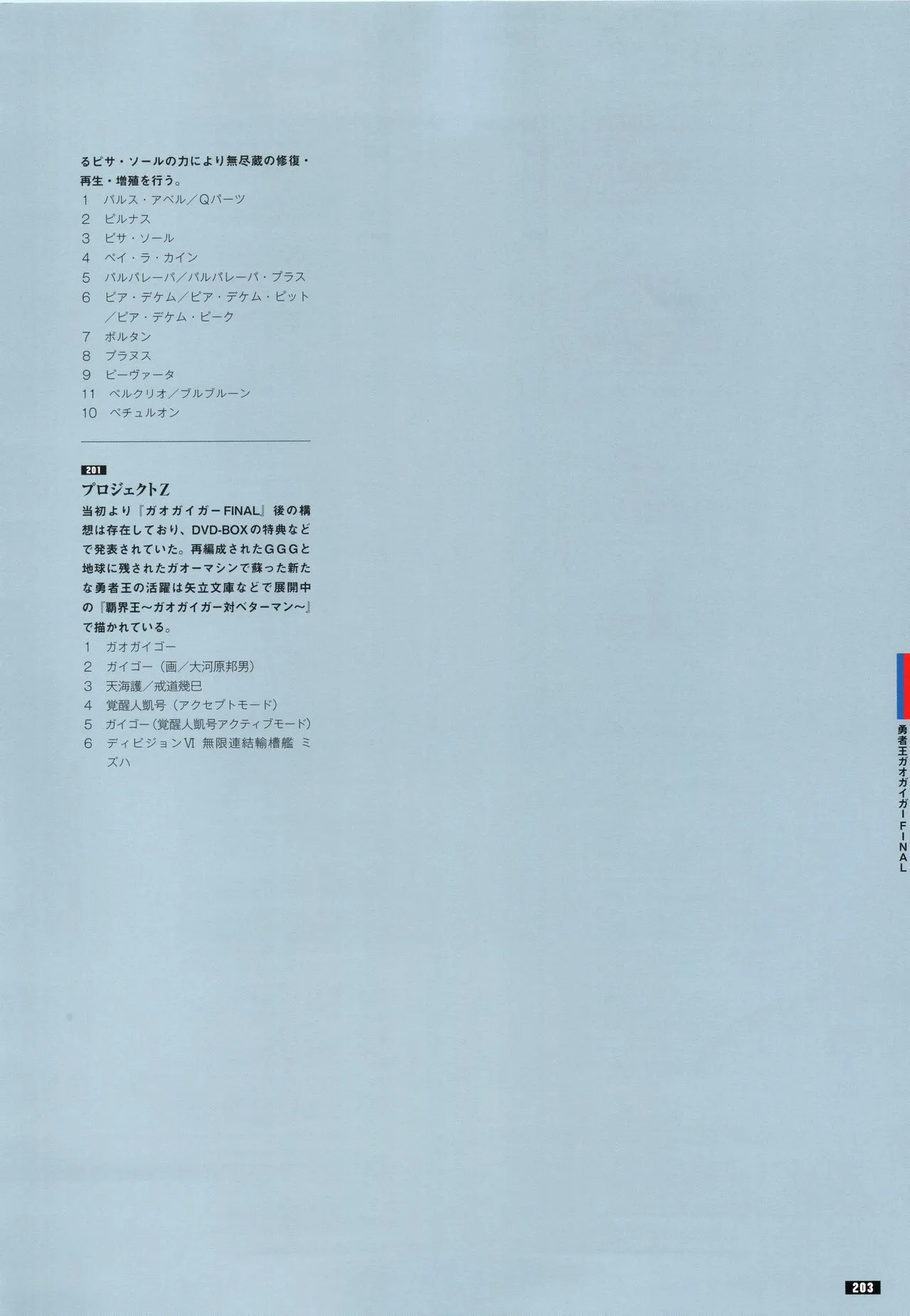 全一册 第210页