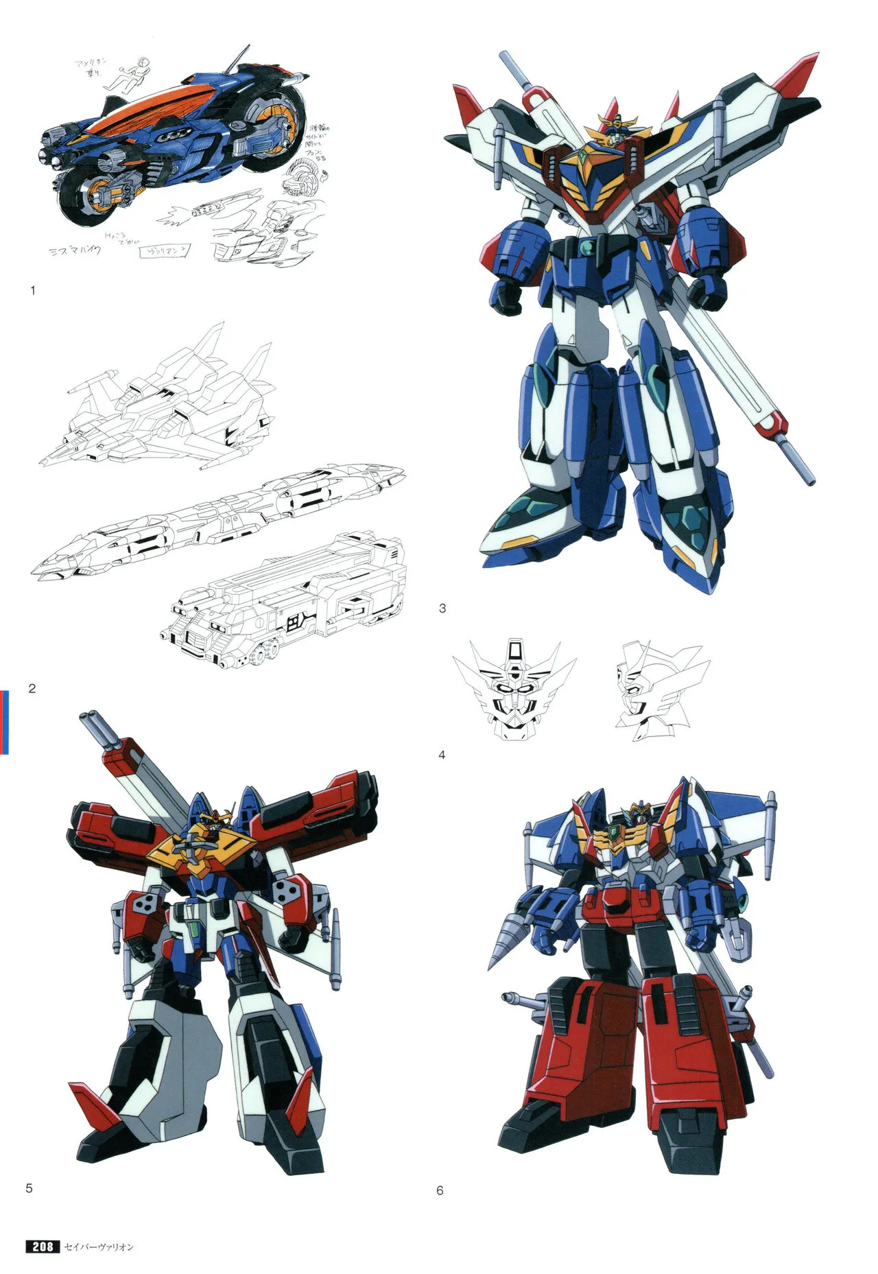 全一册 第215页