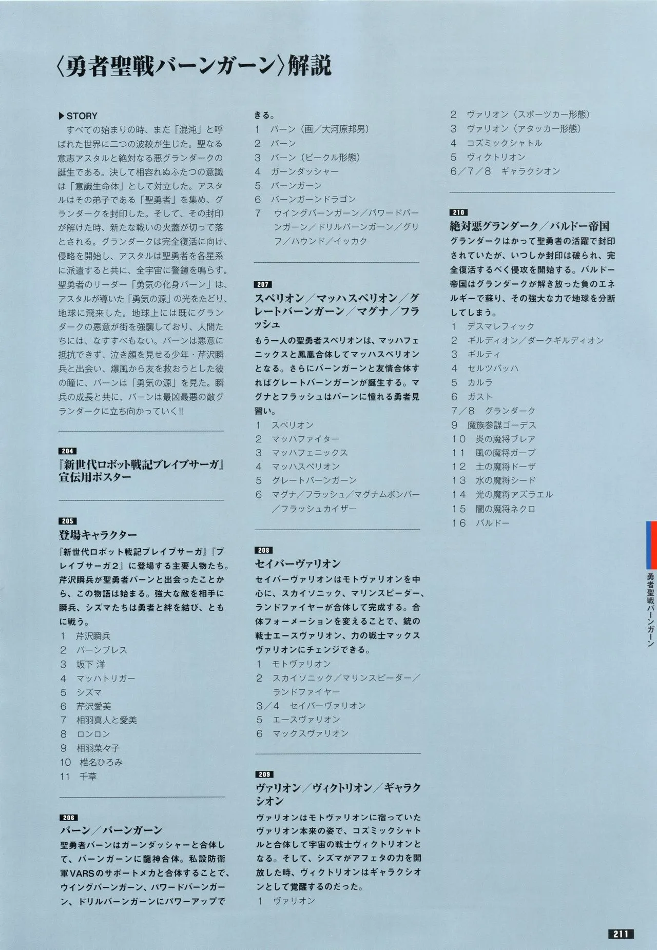 全一册 第218页