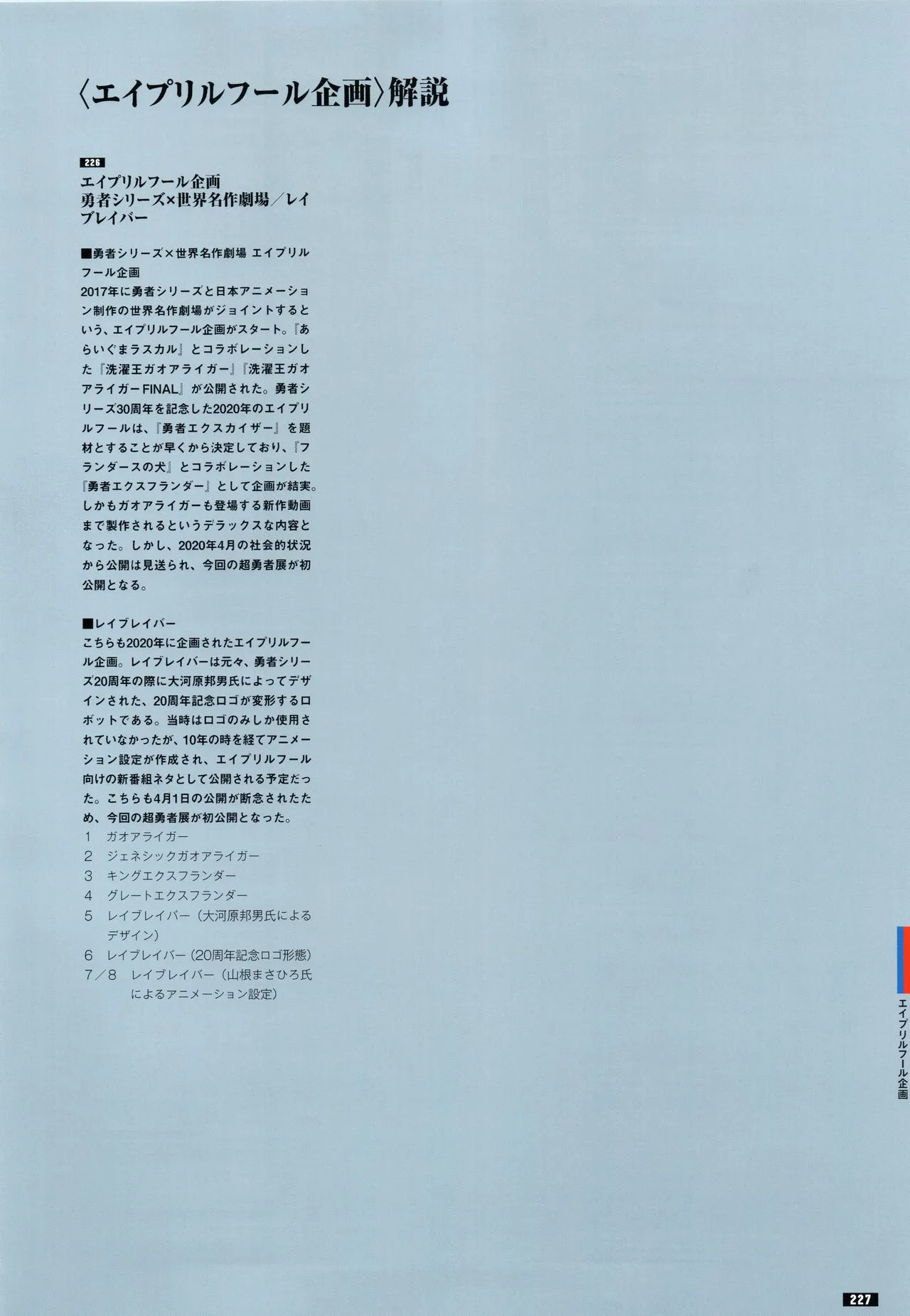 全一册 第224页