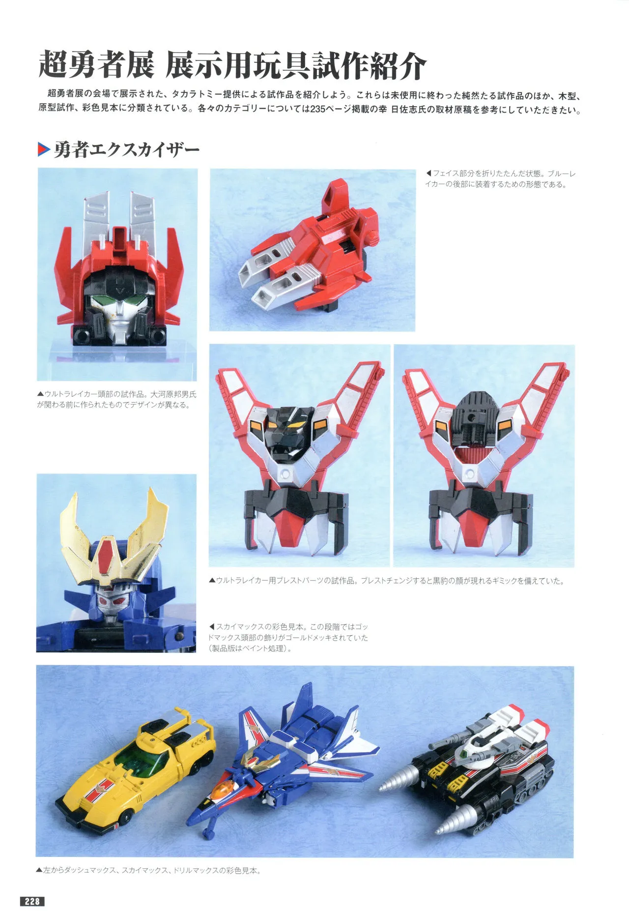 全一册 第225页
