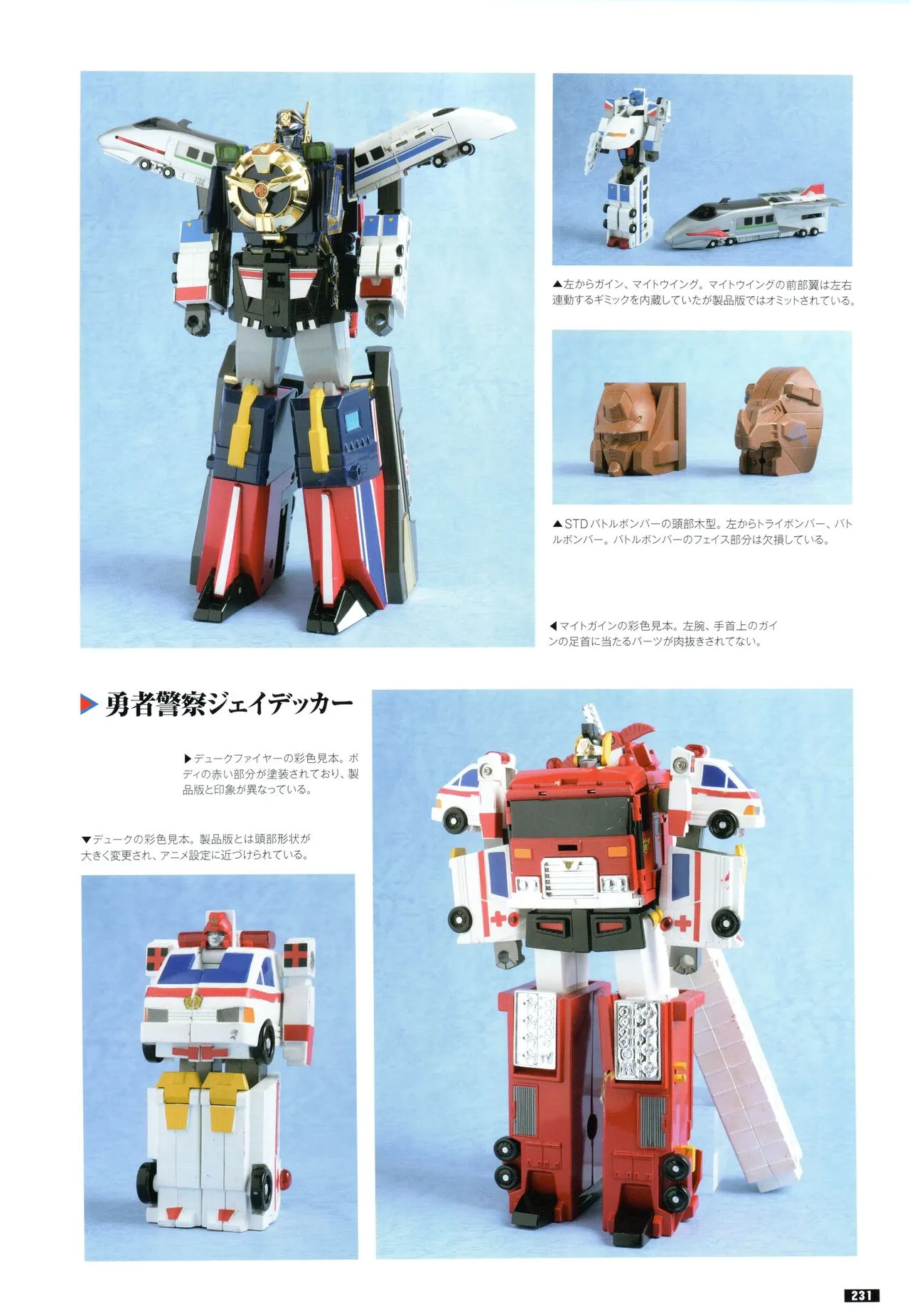 全一册 第228页