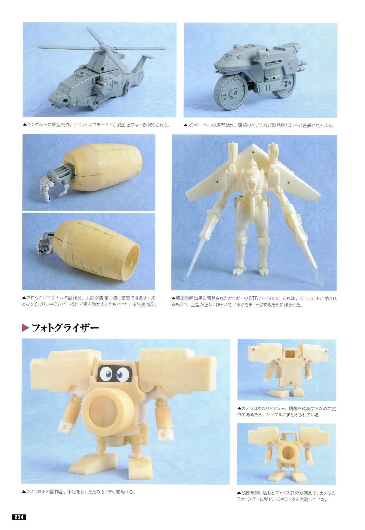 全一册 第231页