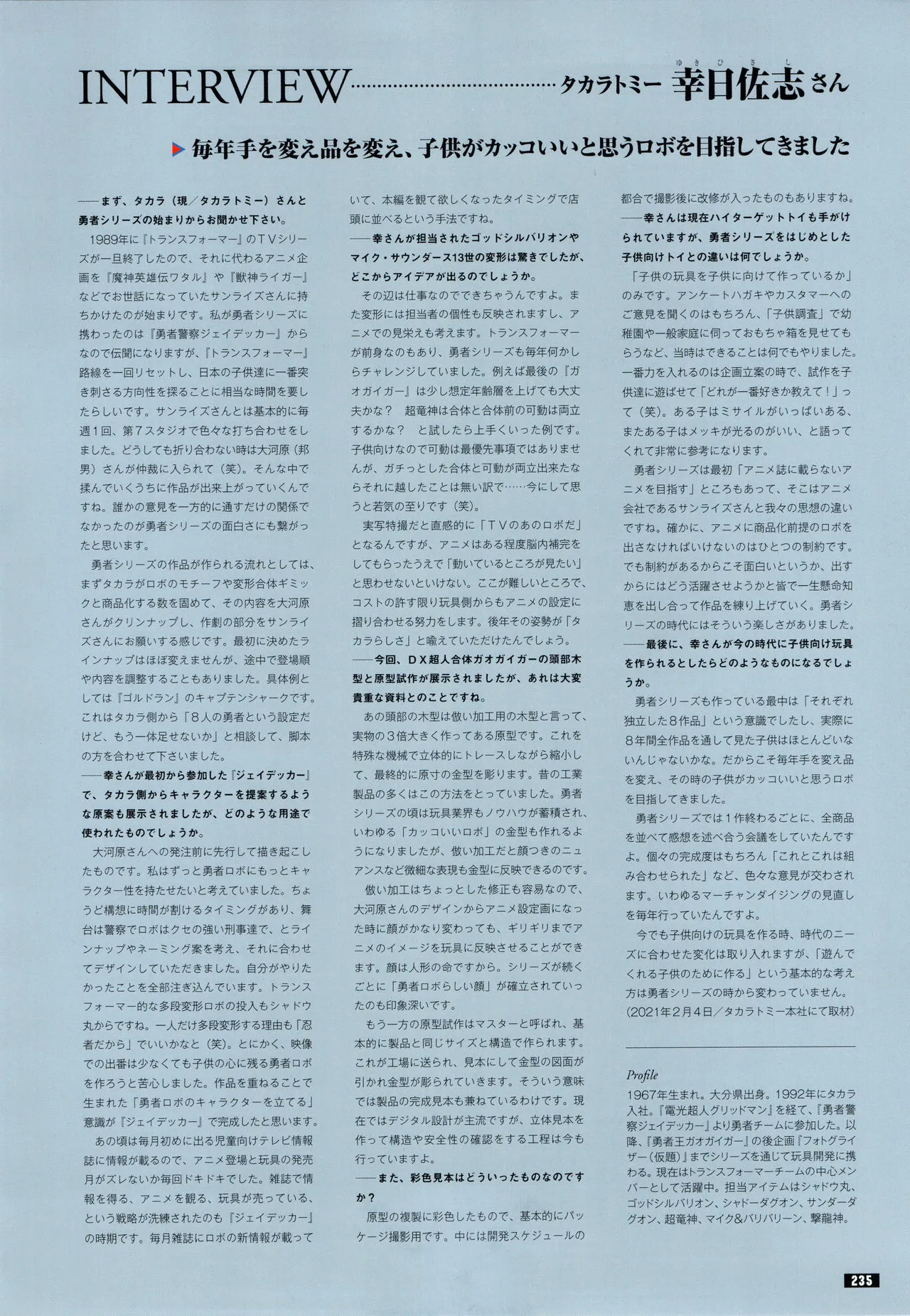 全一册 第232页