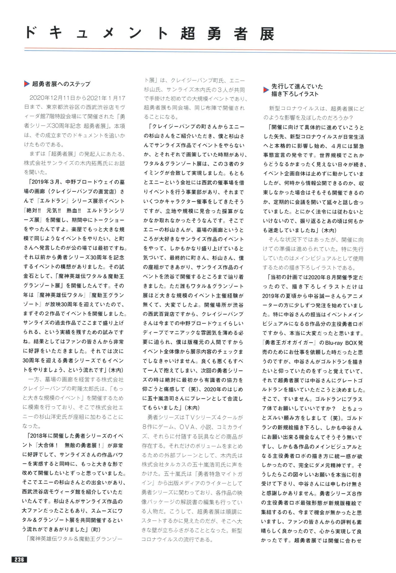 全一册 第233页