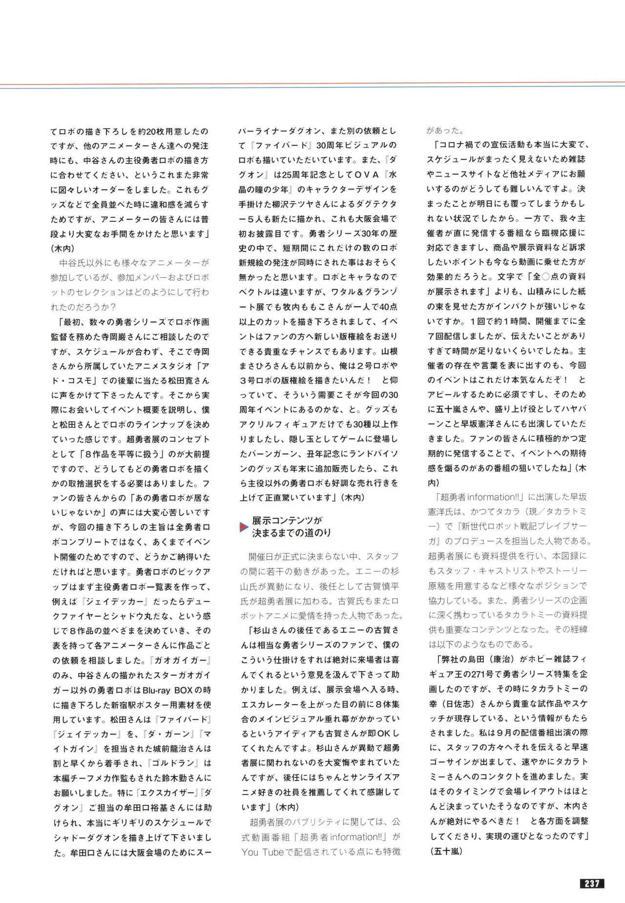 全一册 第234页