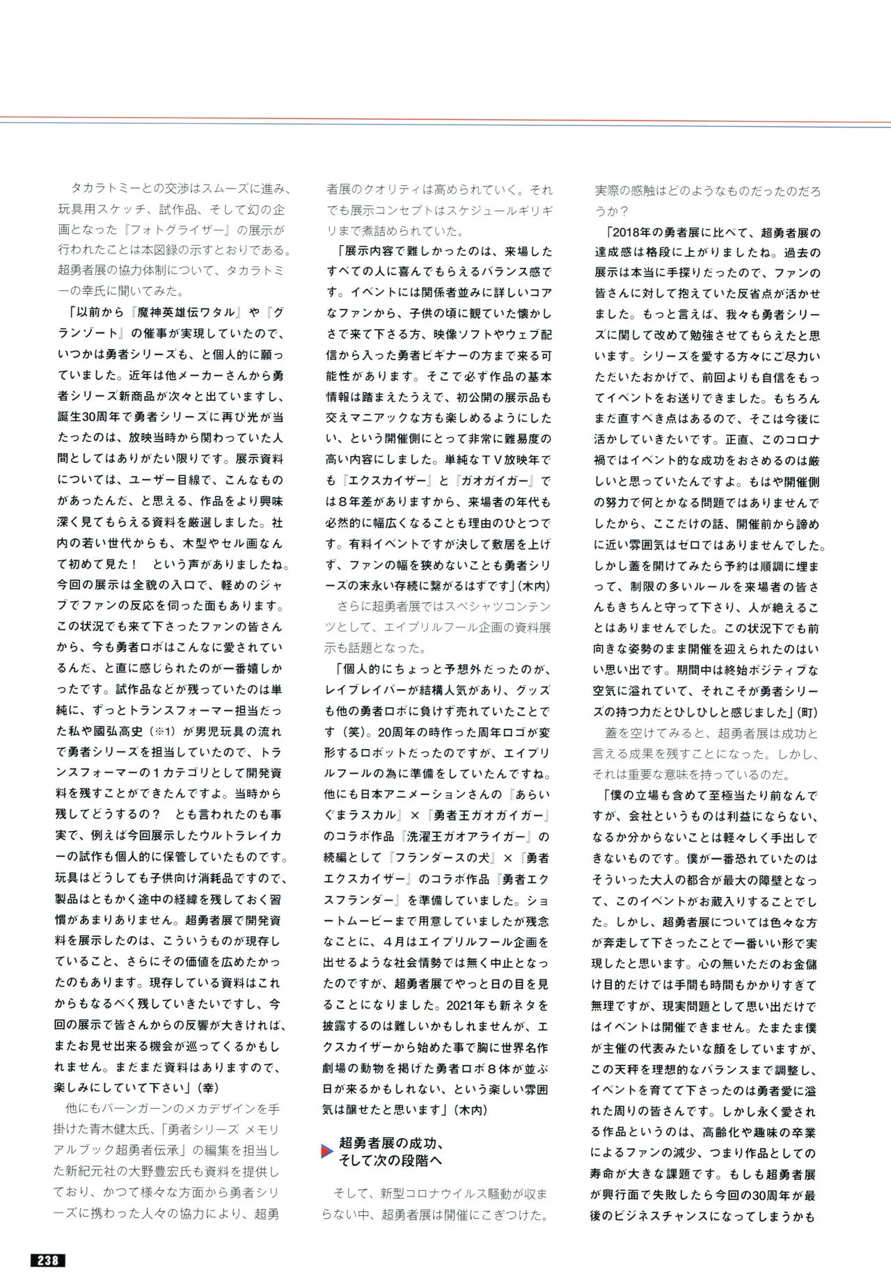 全一册 第235页