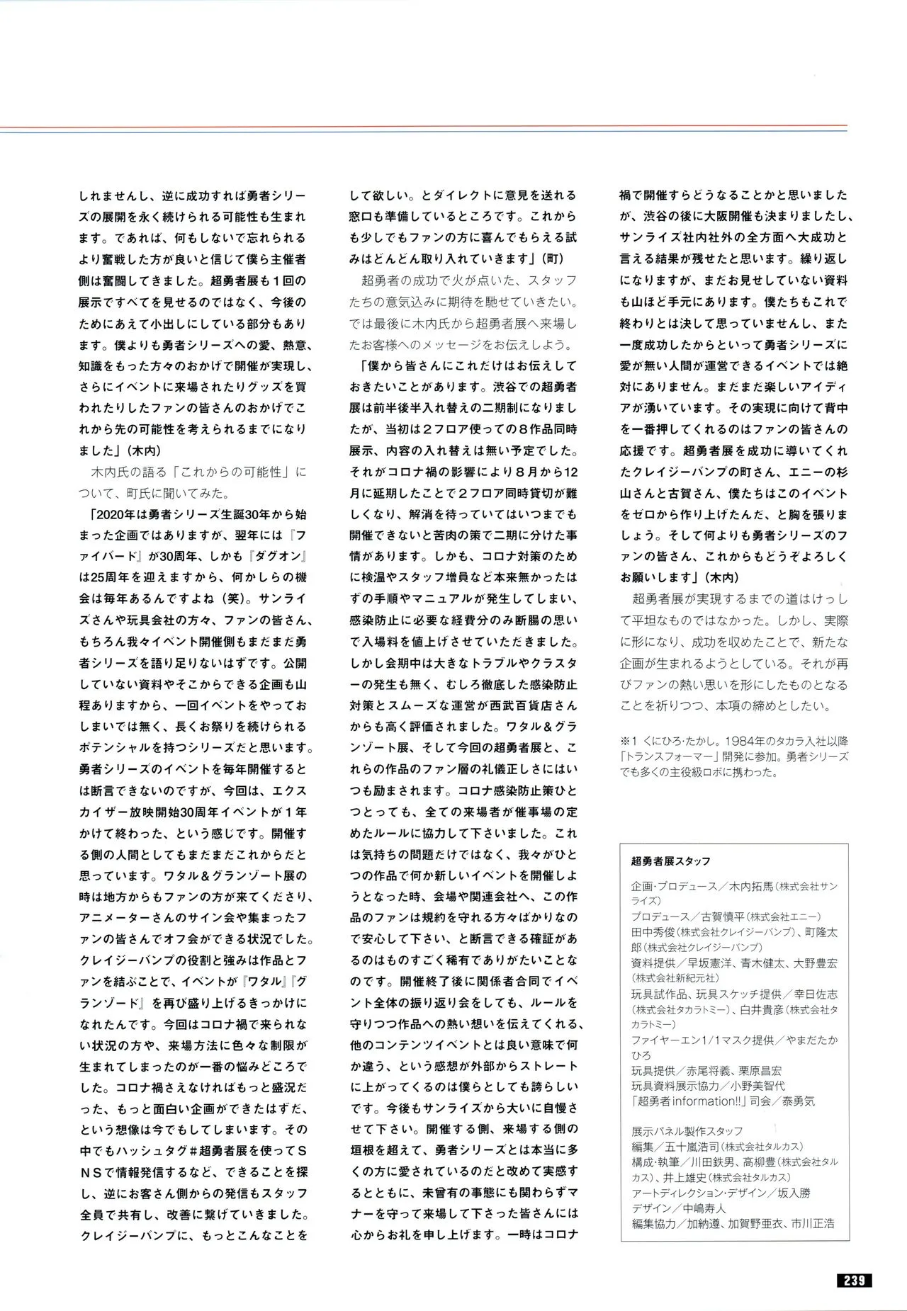 全一册 第236页