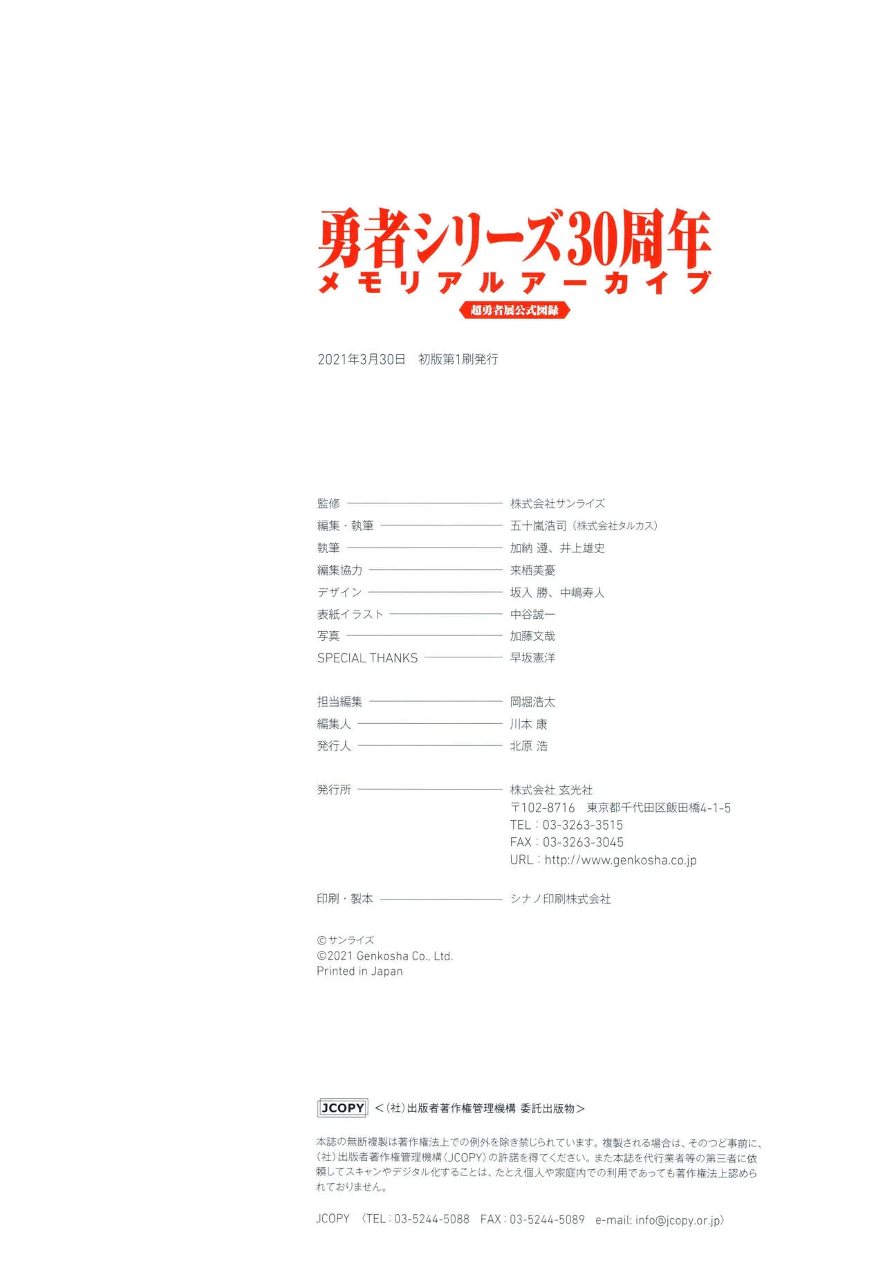 全一册 第237页