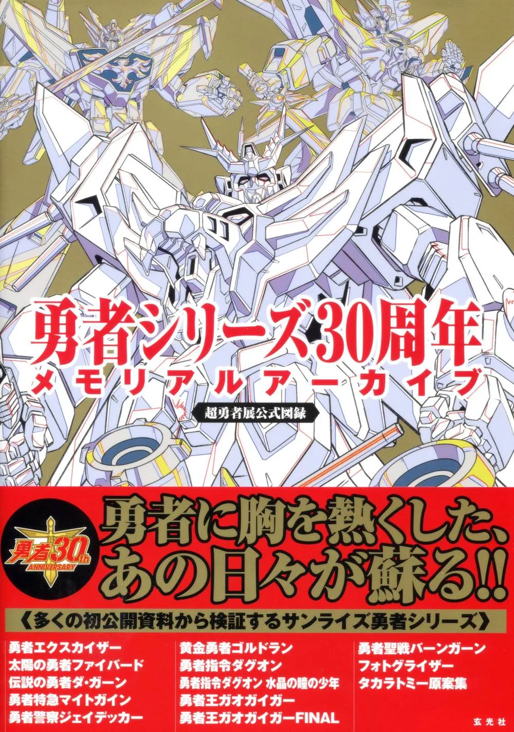 第1话 第2页