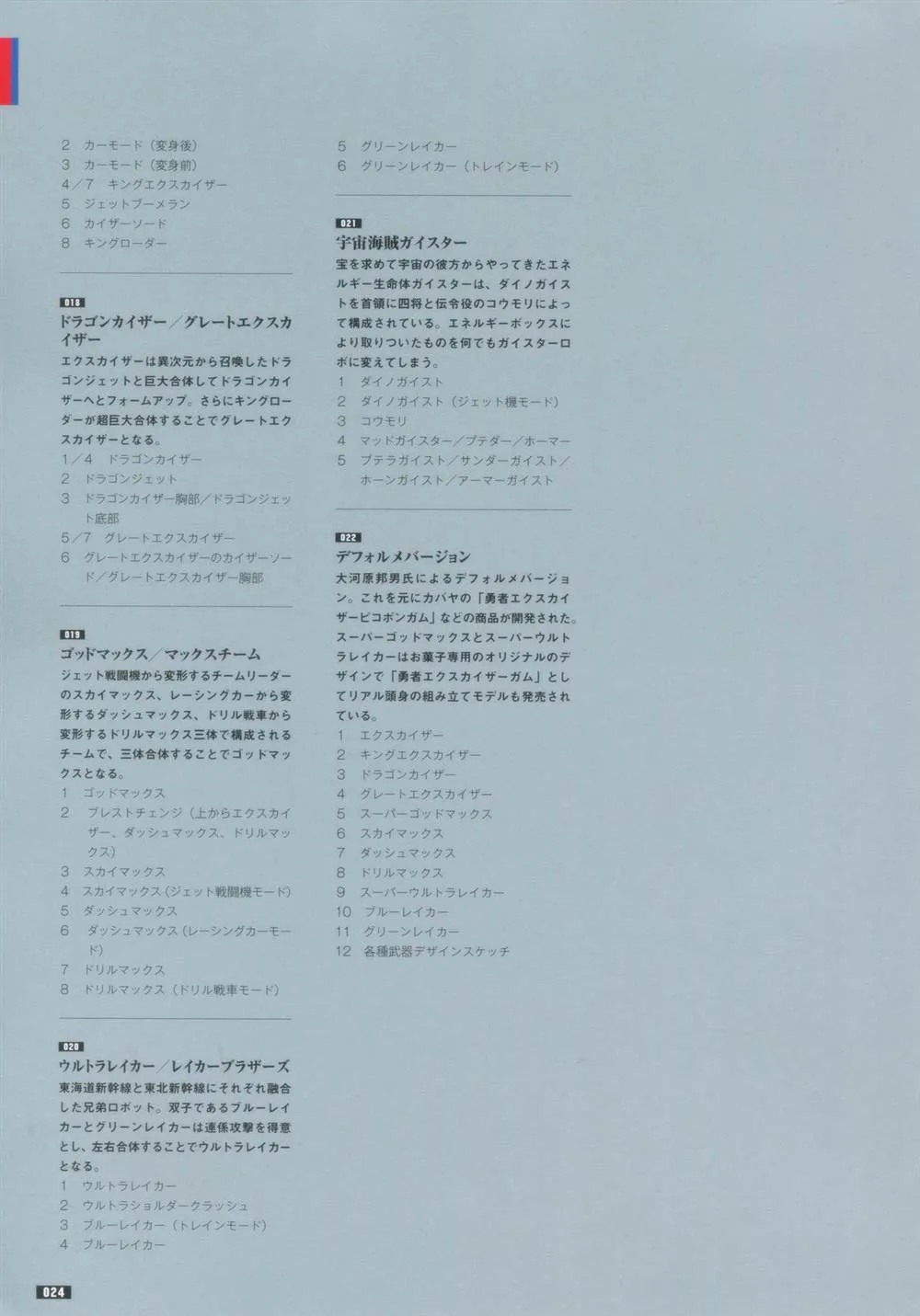 第1话 第31页