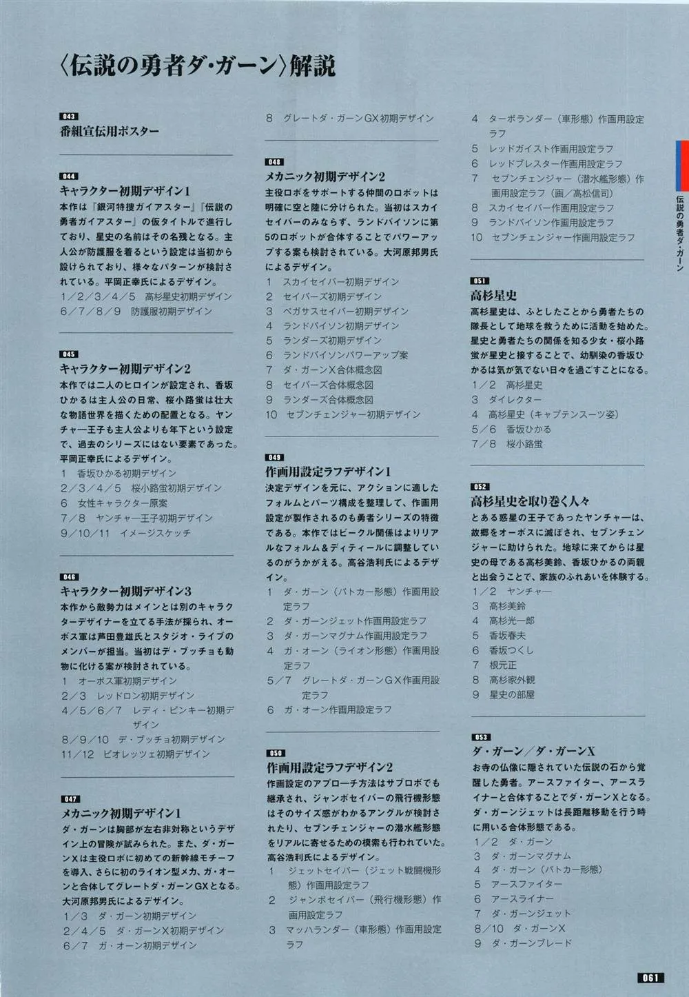 第1话 第68页