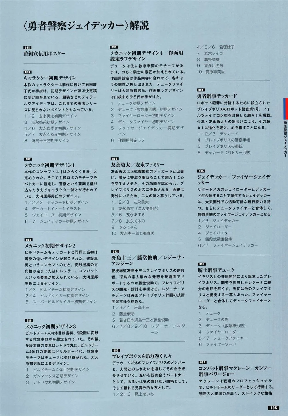 第1话 第112页