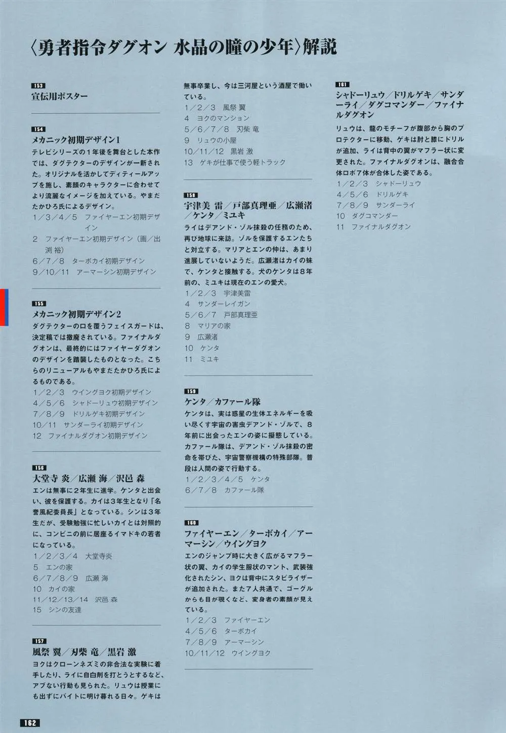 第1话 第169页