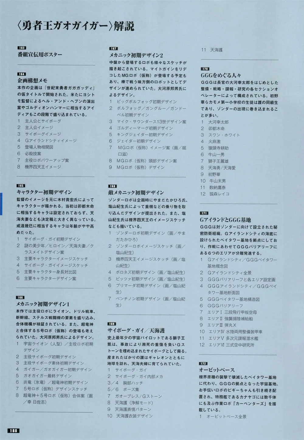 第1话 第195页
