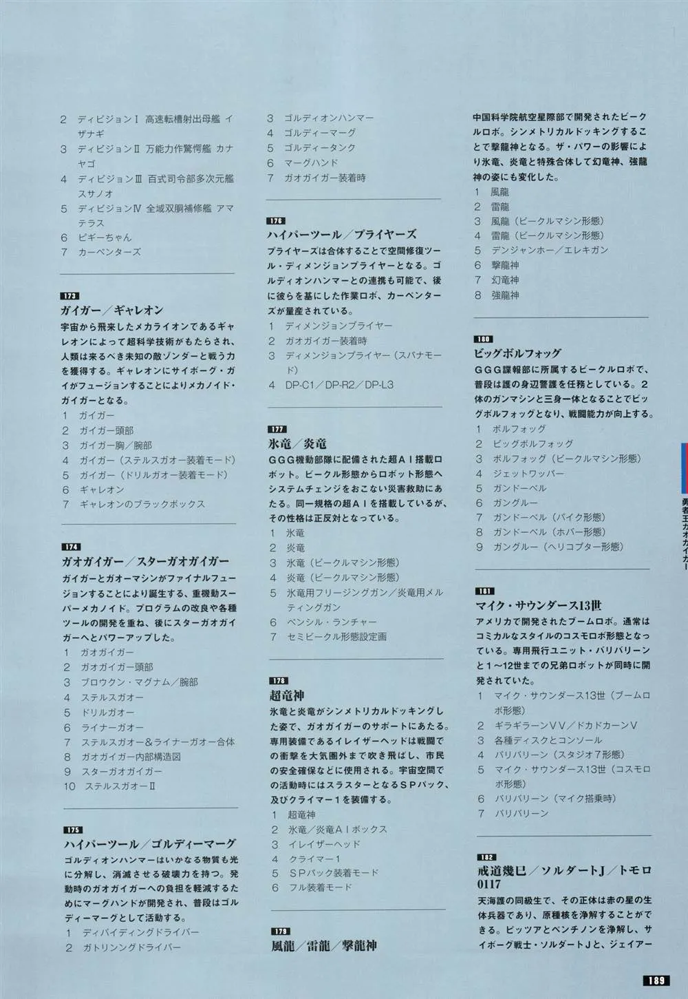 第1话 第196页